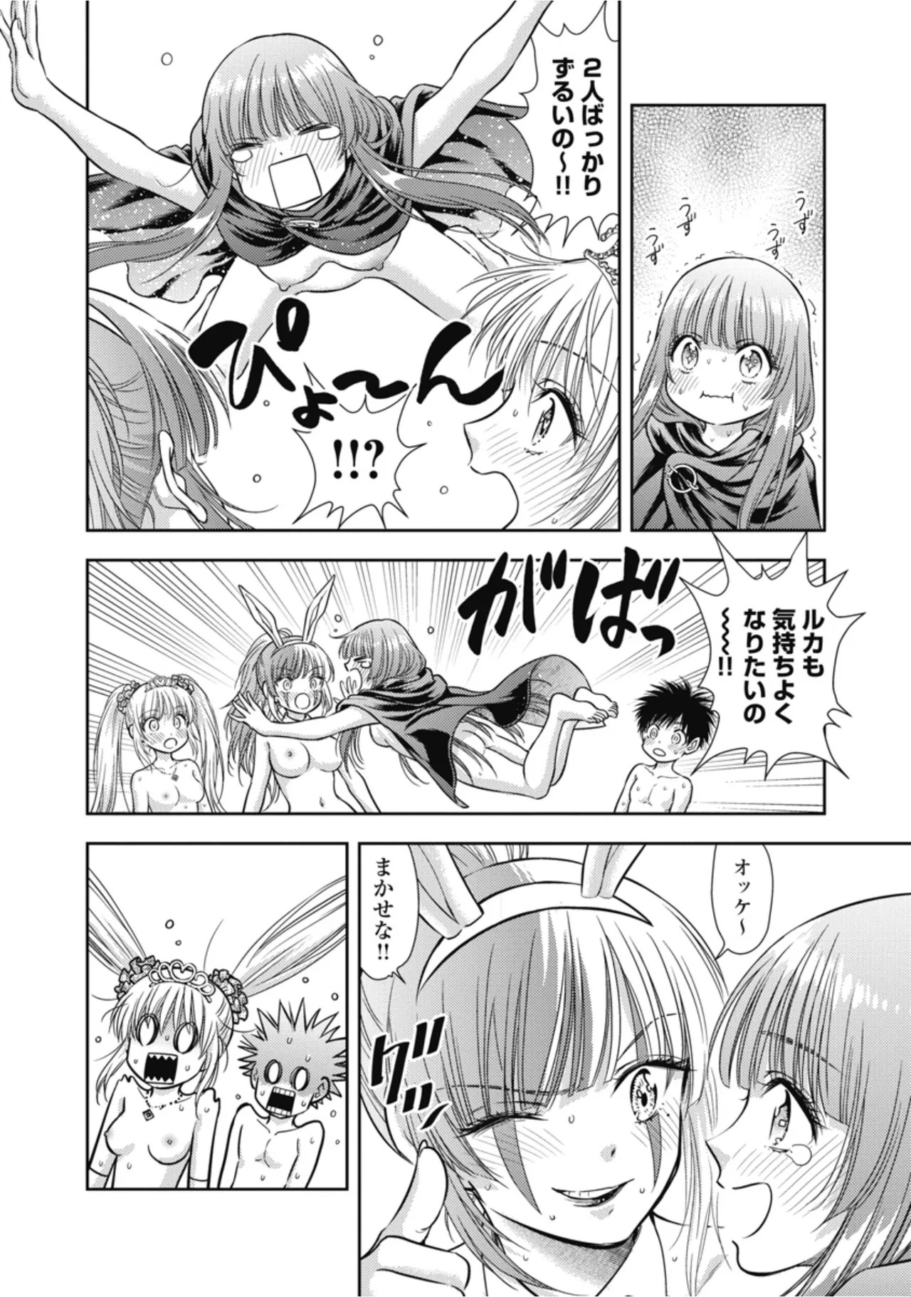 [Inokuma Shinobu]Isekai Soapland Kaguya Gaiden: Anzu Quest - Otenba Awahime no Daibōken 3 Page 72