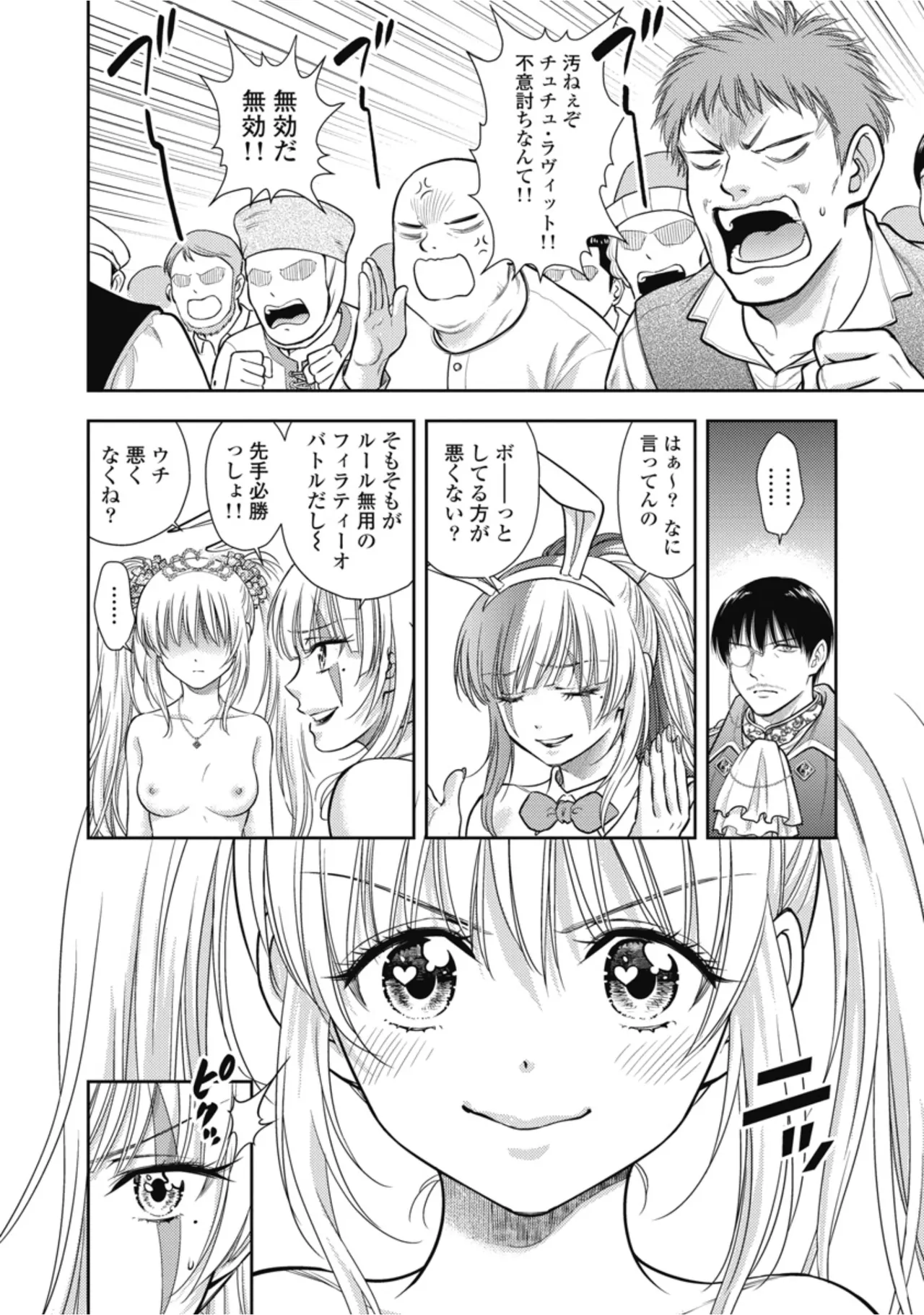 [Inokuma Shinobu]Isekai Soapland Kaguya Gaiden: Anzu Quest - Otenba Awahime no Daibōken 3 Page 8