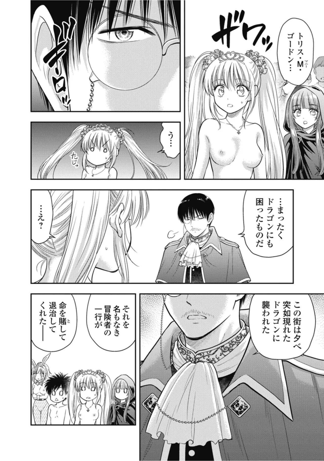 [Inokuma Shinobu]Isekai Soapland Kaguya Gaiden: Anzu Quest - Otenba Awahime no Daibōken 3 Page 82