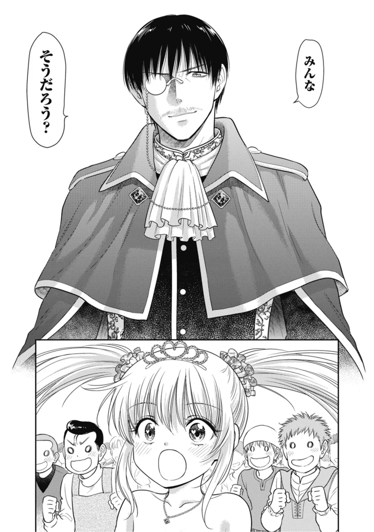 [Inokuma Shinobu]Isekai Soapland Kaguya Gaiden: Anzu Quest - Otenba Awahime no Daibōken 3 Page 83