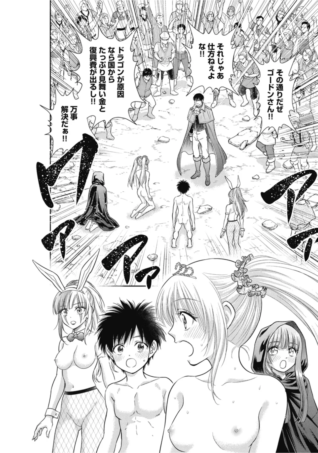 [Inokuma Shinobu]Isekai Soapland Kaguya Gaiden: Anzu Quest - Otenba Awahime no Daibōken 3 Page 84