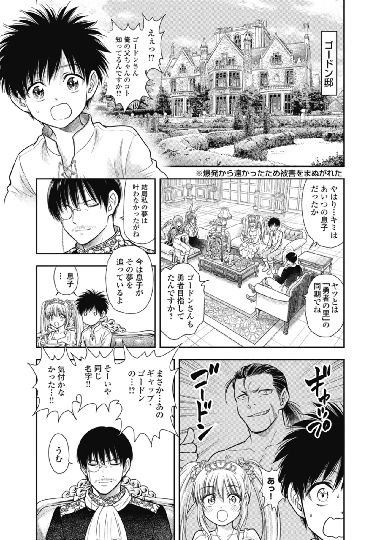 [Inokuma Shinobu]Isekai Soapland Kaguya Gaiden: Anzu Quest - Otenba Awahime no Daibōken 3 Page 85