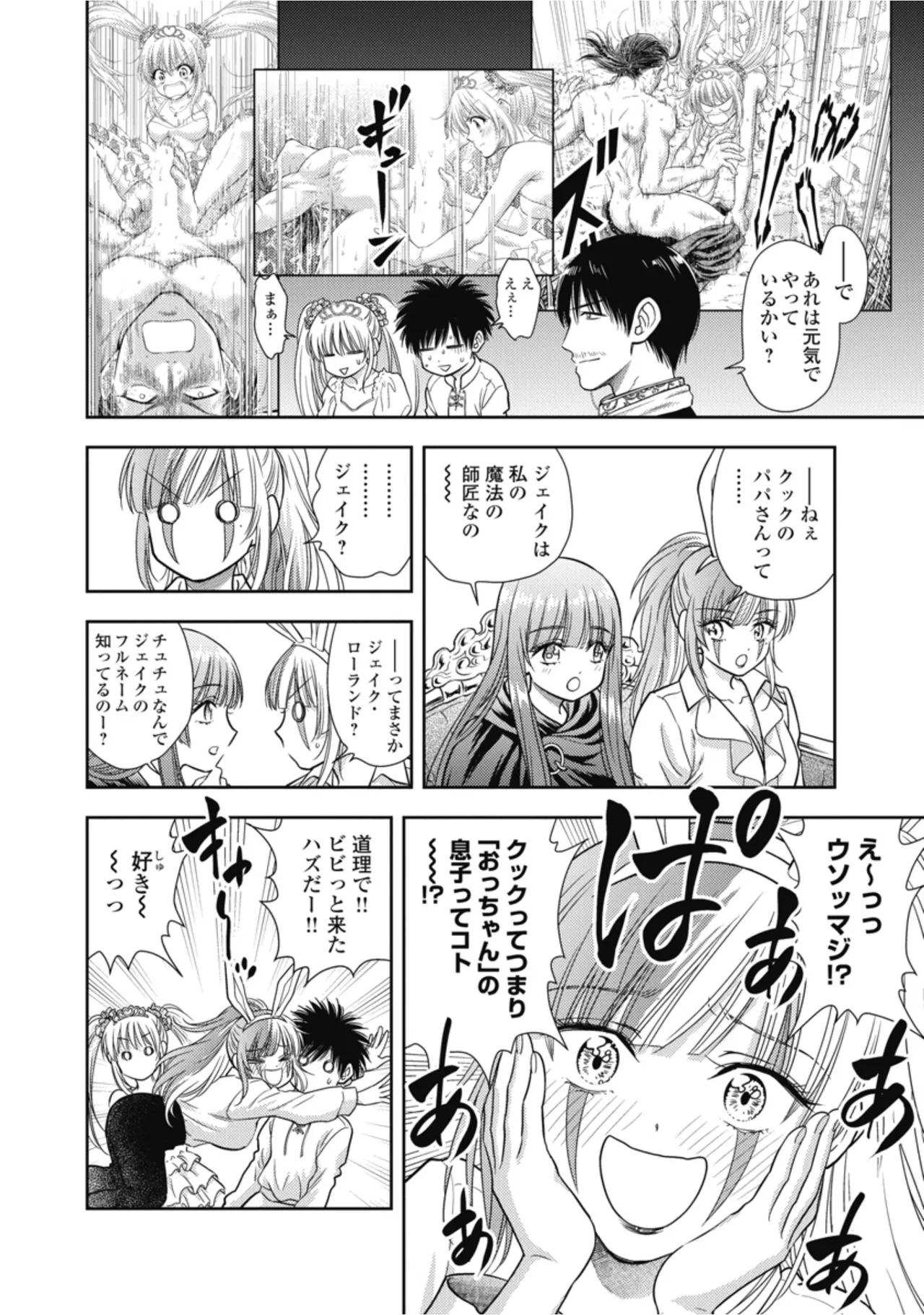 [Inokuma Shinobu]Isekai Soapland Kaguya Gaiden: Anzu Quest - Otenba Awahime no Daibōken 3 Page 86