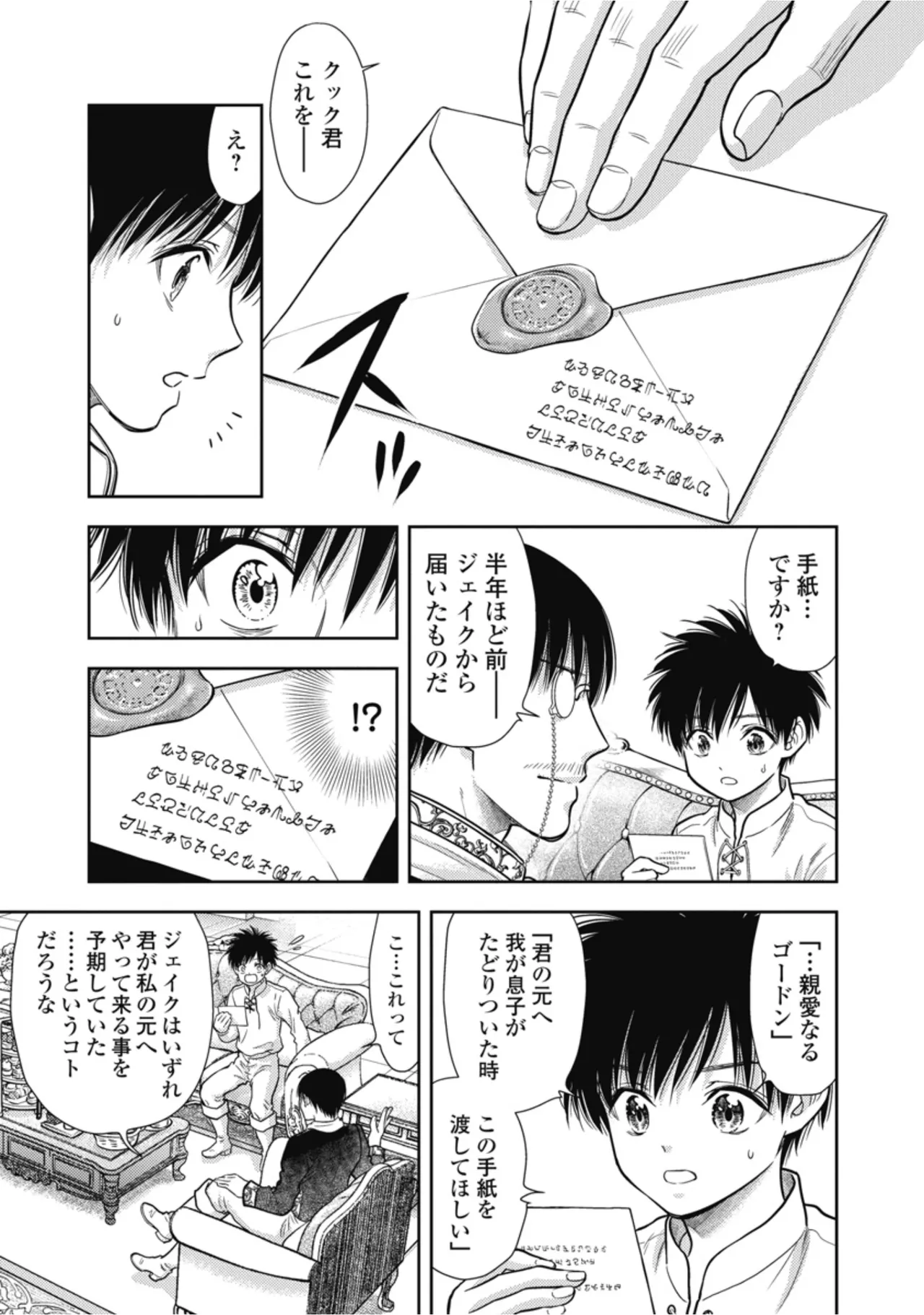 [Inokuma Shinobu]Isekai Soapland Kaguya Gaiden: Anzu Quest - Otenba Awahime no Daibōken 3 Page 87