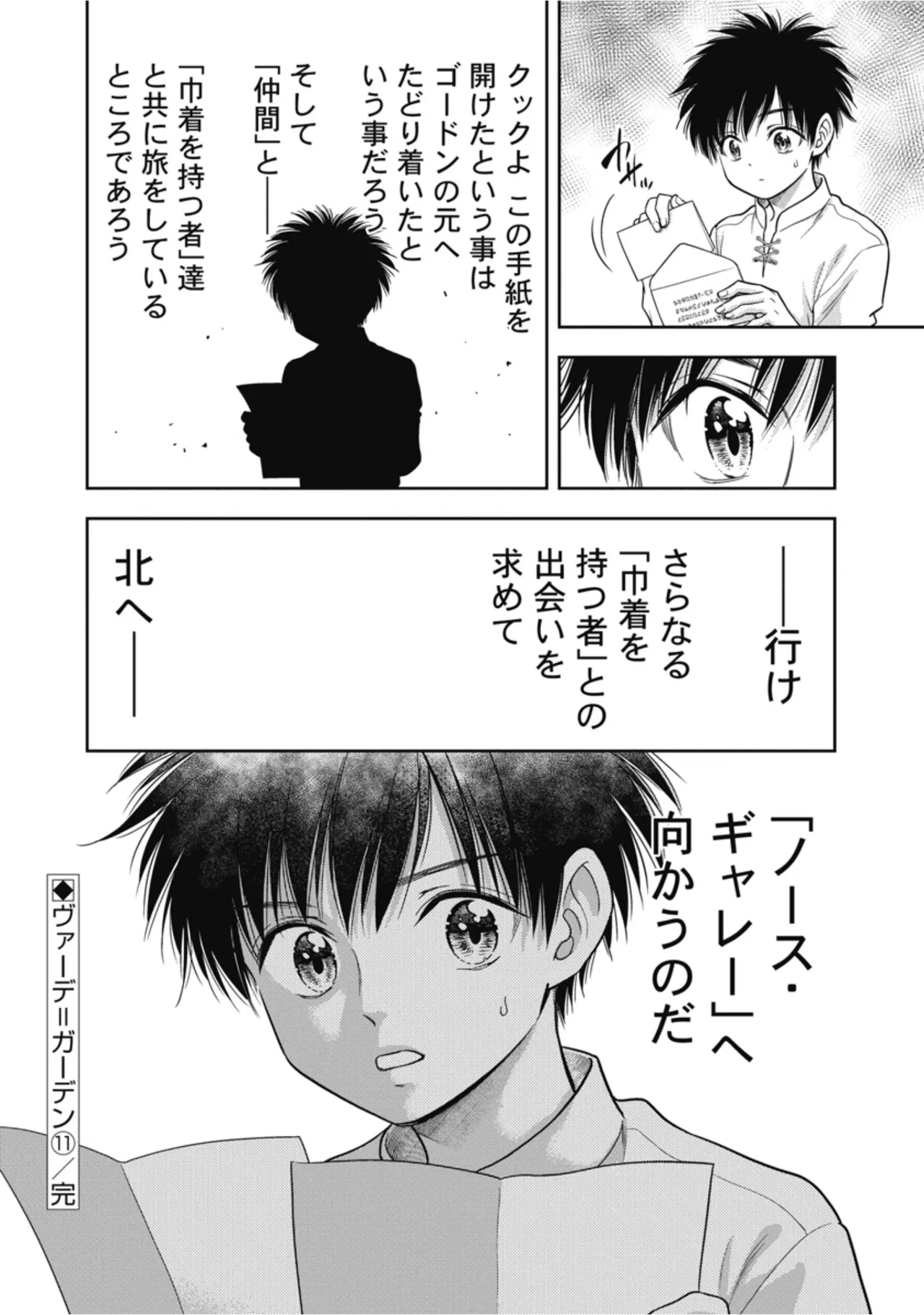 [Inokuma Shinobu]Isekai Soapland Kaguya Gaiden: Anzu Quest - Otenba Awahime no Daibōken 3 Page 88