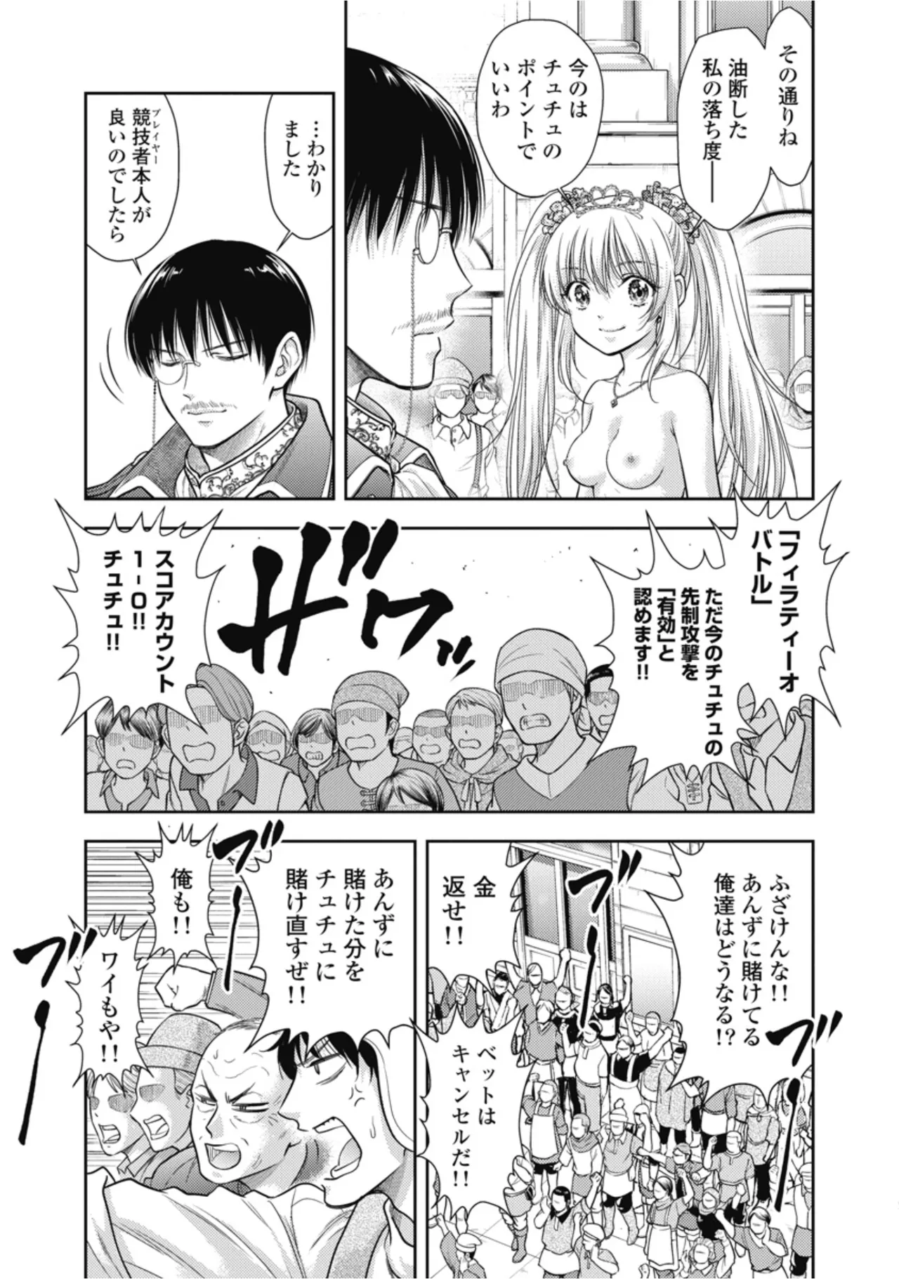 [Inokuma Shinobu]Isekai Soapland Kaguya Gaiden: Anzu Quest - Otenba Awahime no Daibōken 3 Page 9