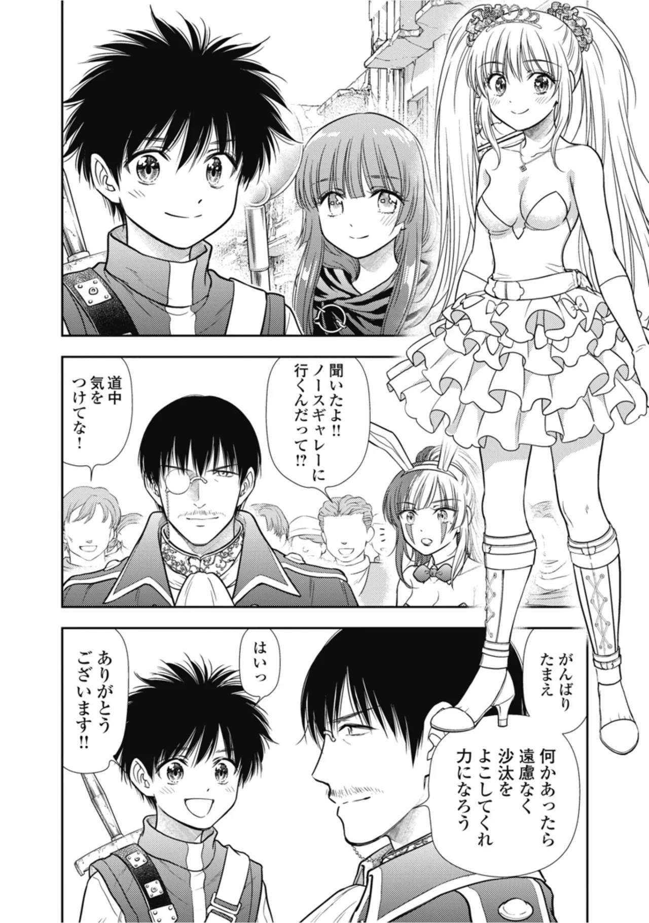 [Inokuma Shinobu]Isekai Soapland Kaguya Gaiden: Anzu Quest - Otenba Awahime no Daibōken 3 Page 90