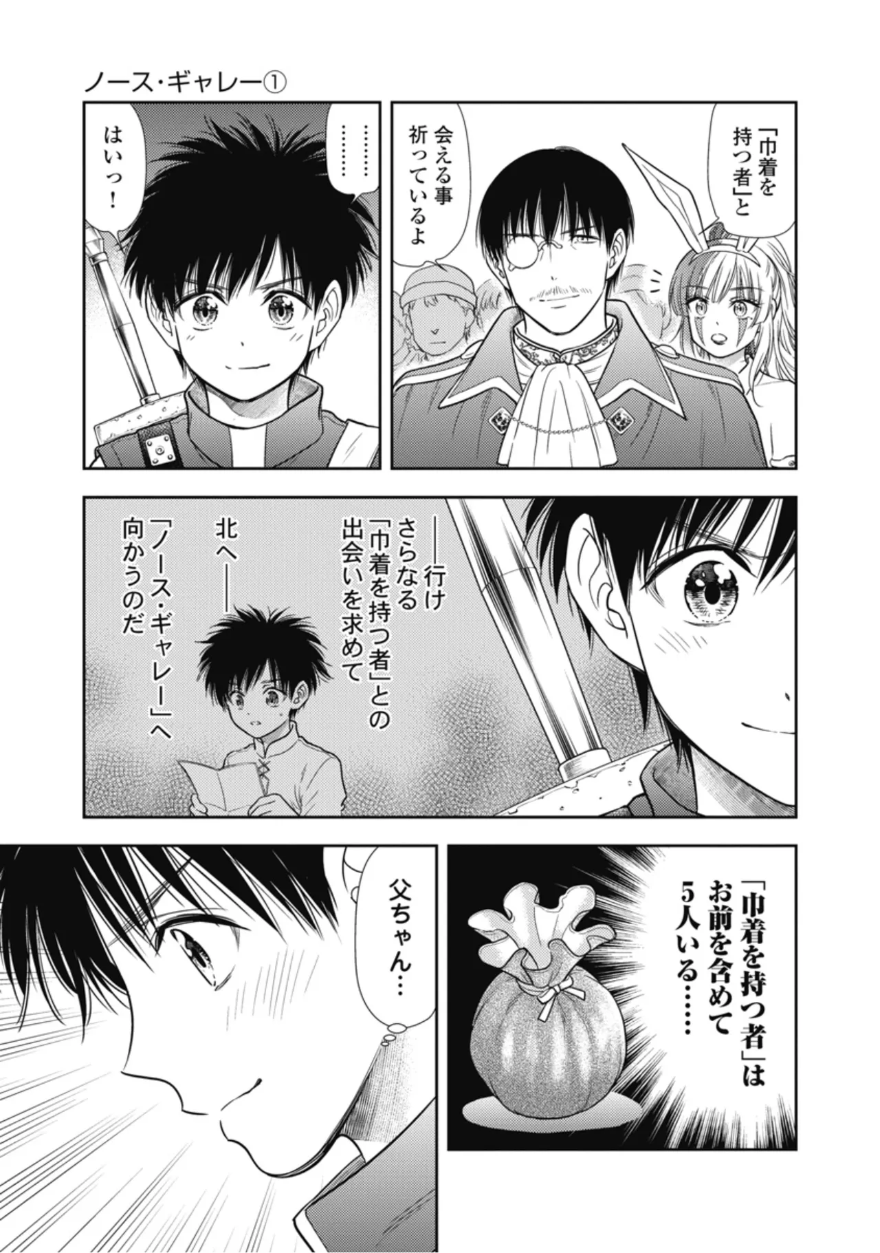 [Inokuma Shinobu]Isekai Soapland Kaguya Gaiden: Anzu Quest - Otenba Awahime no Daibōken 3 Page 91