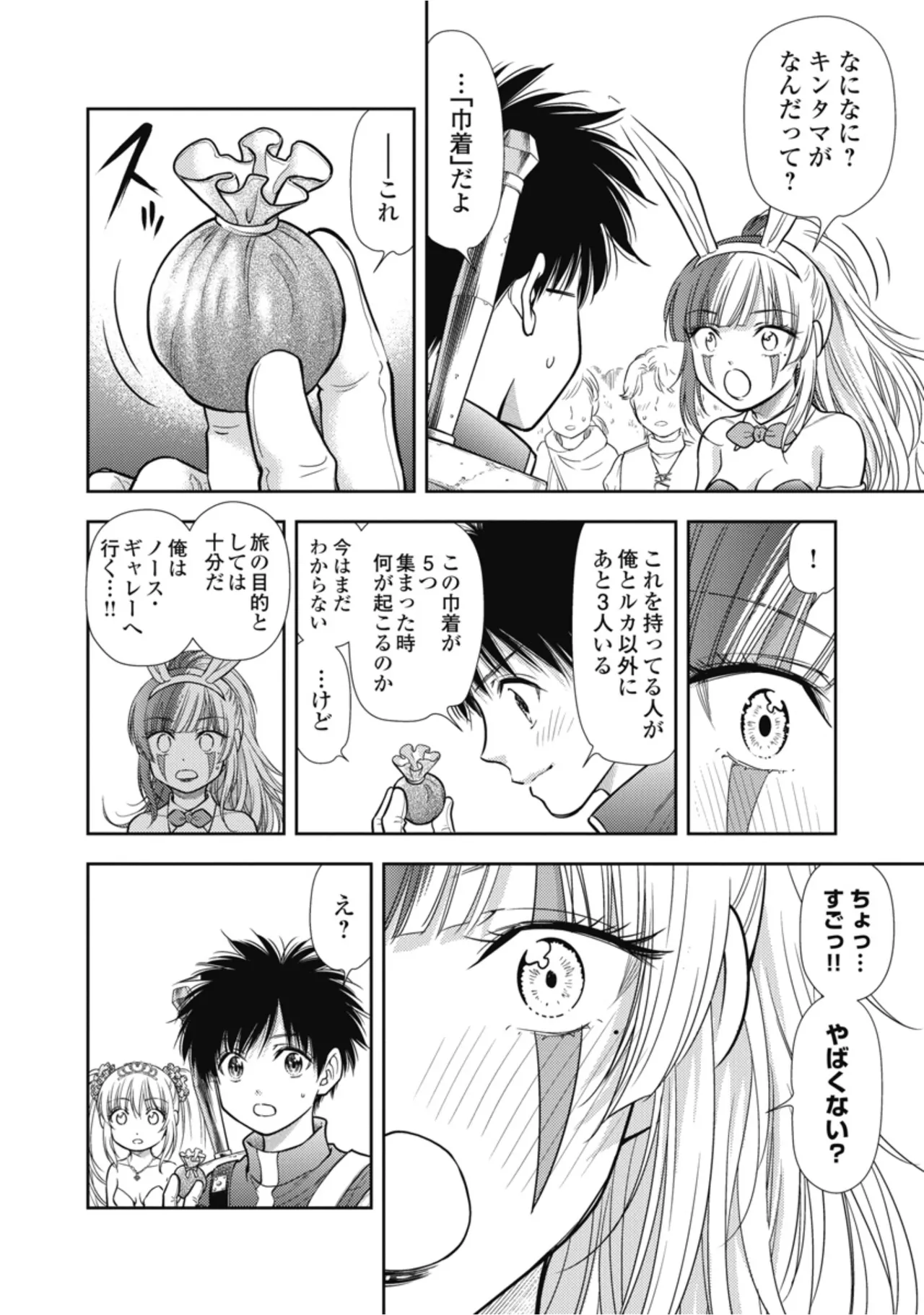 [Inokuma Shinobu]Isekai Soapland Kaguya Gaiden: Anzu Quest - Otenba Awahime no Daibōken 3 Page 92