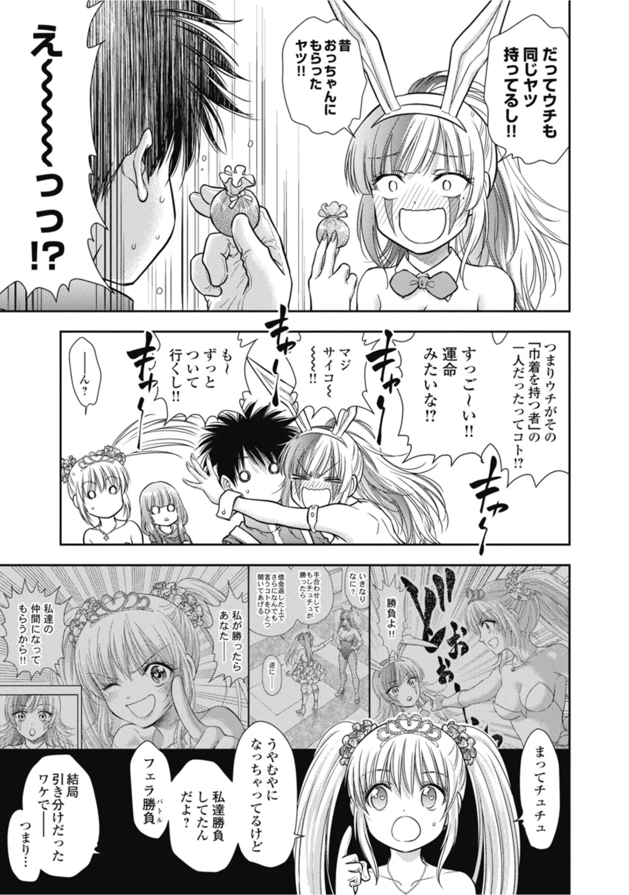 [Inokuma Shinobu]Isekai Soapland Kaguya Gaiden: Anzu Quest - Otenba Awahime no Daibōken 3 Page 93