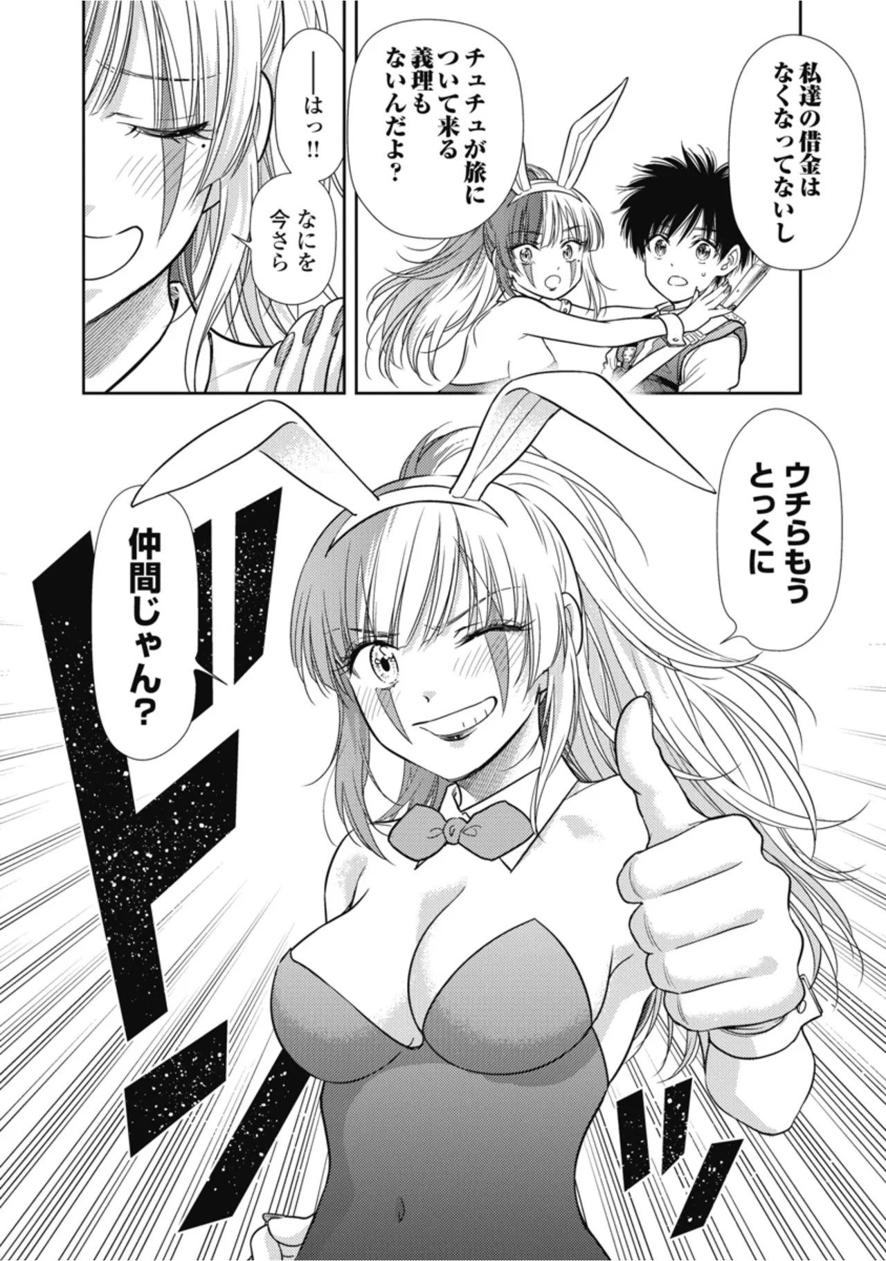 [Inokuma Shinobu]Isekai Soapland Kaguya Gaiden: Anzu Quest - Otenba Awahime no Daibōken 3 Page 94