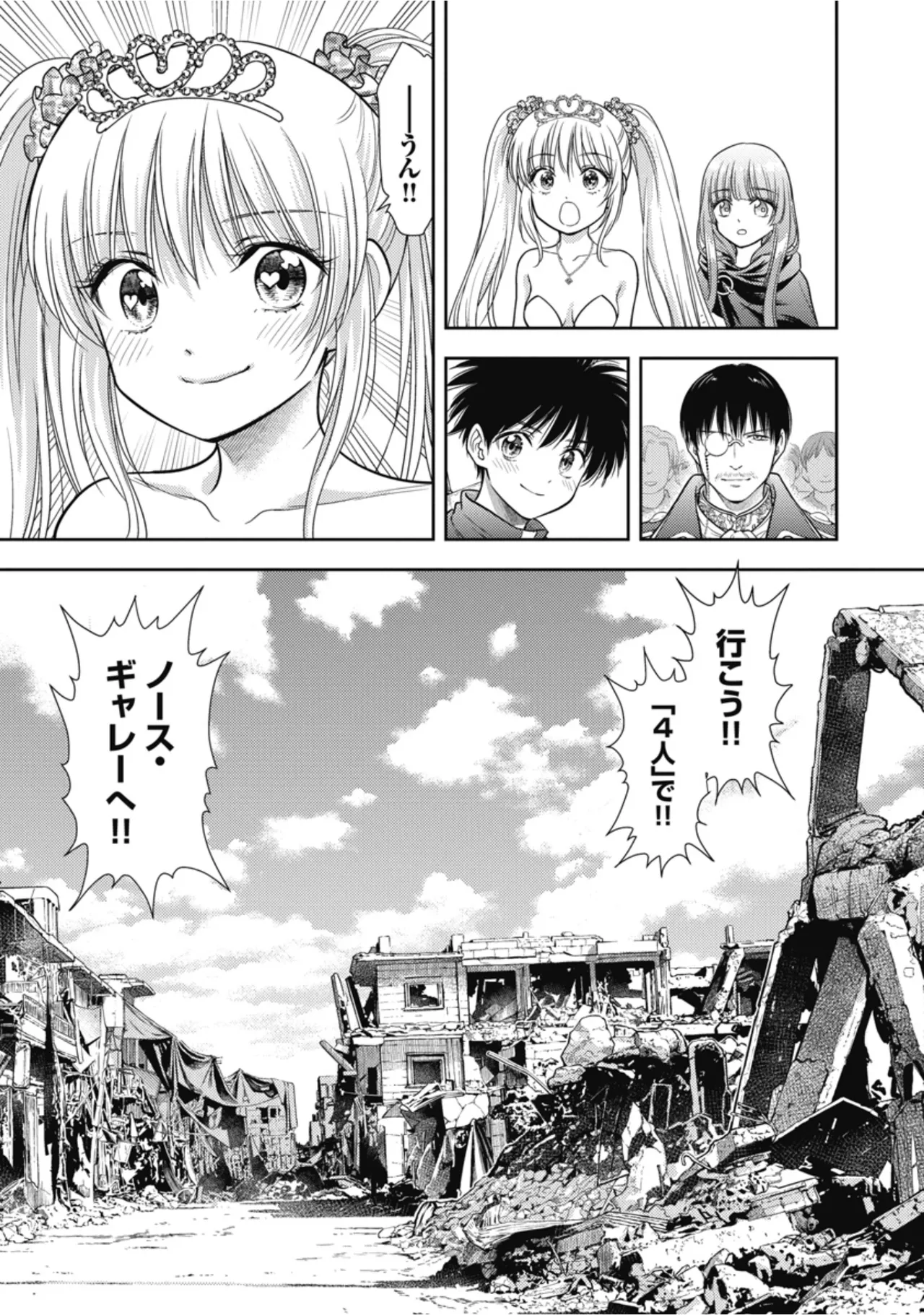 [Inokuma Shinobu]Isekai Soapland Kaguya Gaiden: Anzu Quest - Otenba Awahime no Daibōken 3 Page 95