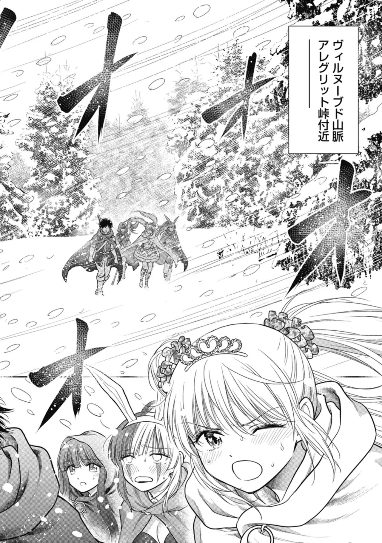 [Inokuma Shinobu]Isekai Soapland Kaguya Gaiden: Anzu Quest - Otenba Awahime no Daibōken 3 Page 96