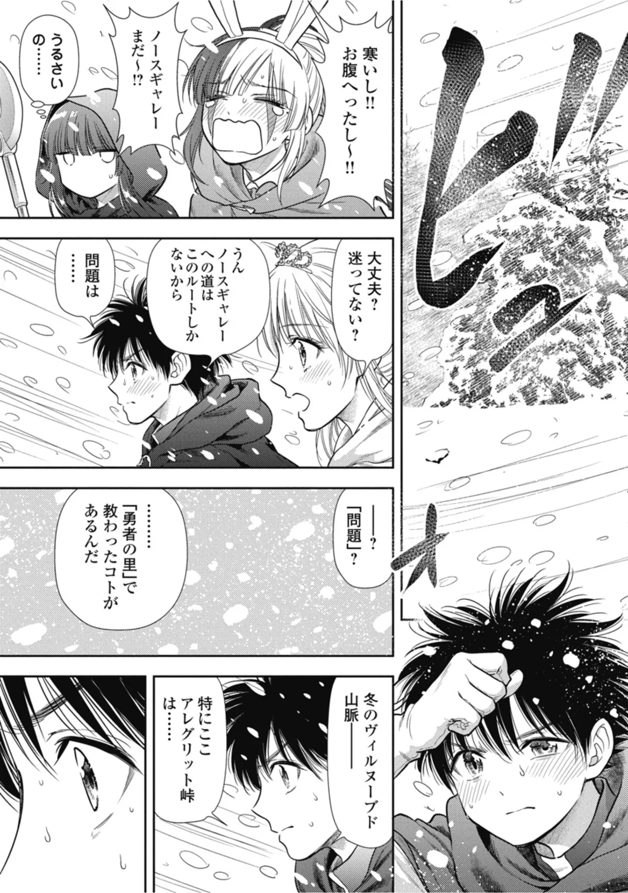 [Inokuma Shinobu]Isekai Soapland Kaguya Gaiden: Anzu Quest - Otenba Awahime no Daibōken 3 Page 97