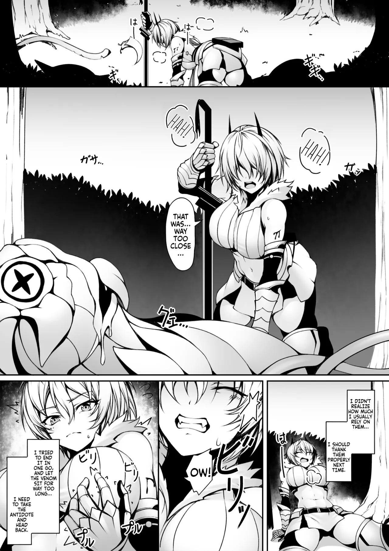[P no Heya]Quest-chuu no Goblin ni Gochuui | Questing? Watch out for goblins![English] [Fallen Games] [Digital] Page 4