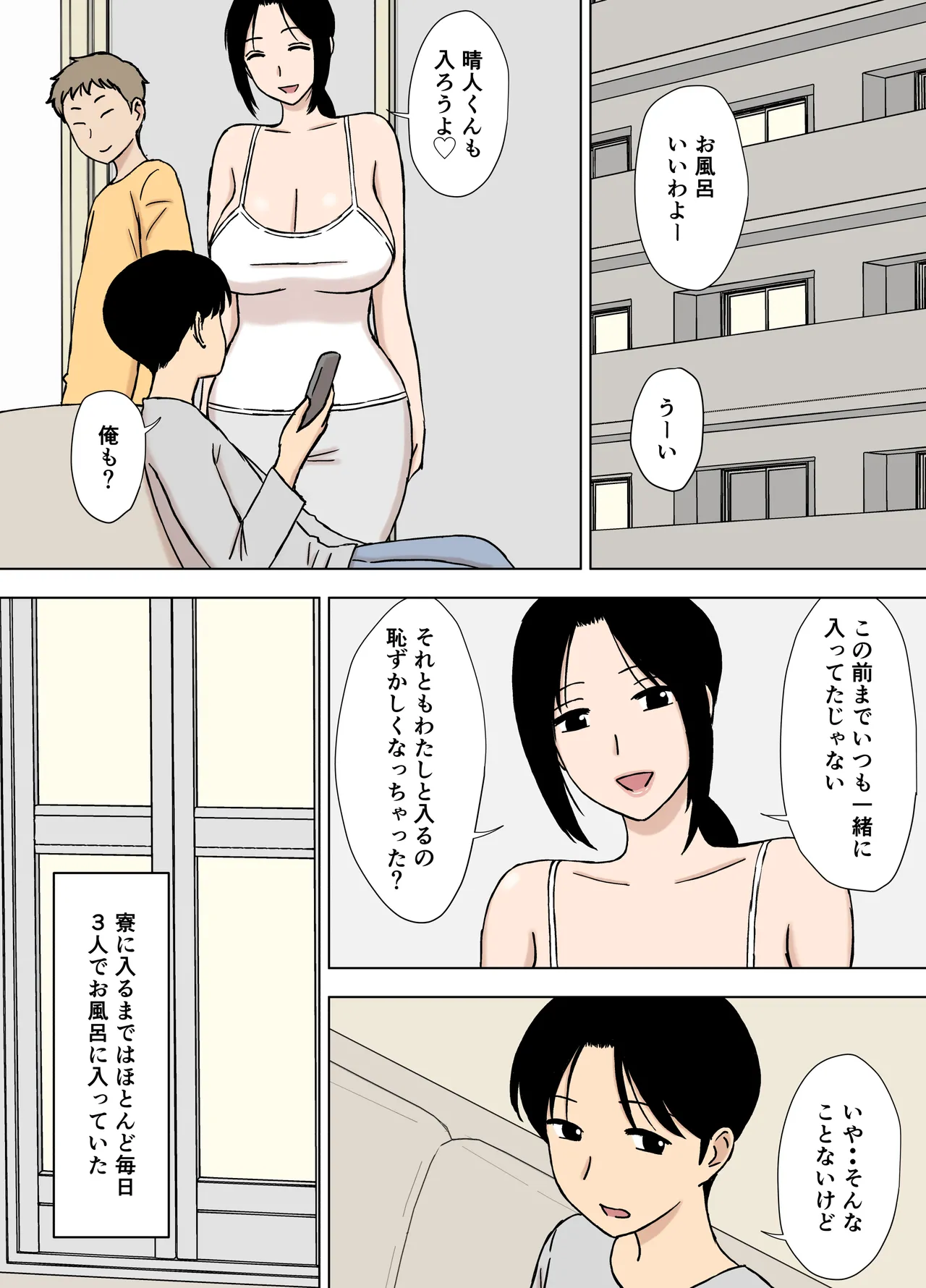 [Urakan]Bakunyuu Mama to Giri no Musuko-tachi Page 6