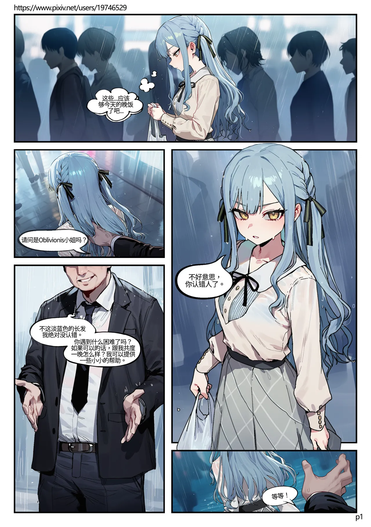 [Cue]ようこそ Ave Mujicaの世界(Ⅰ)[AI Generated] Page 1