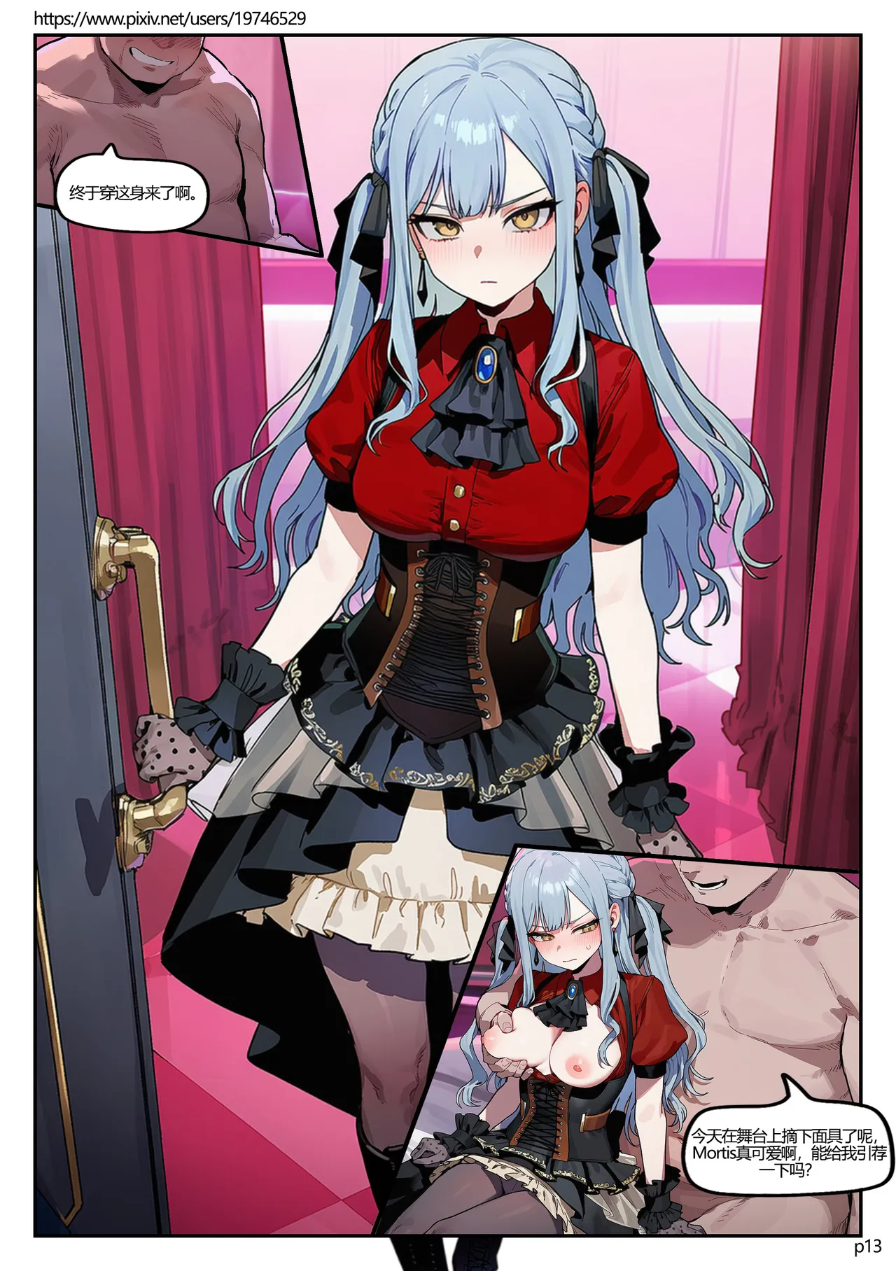 [Cue]ようこそ Ave Mujicaの世界(Ⅰ)[AI Generated] Page 13