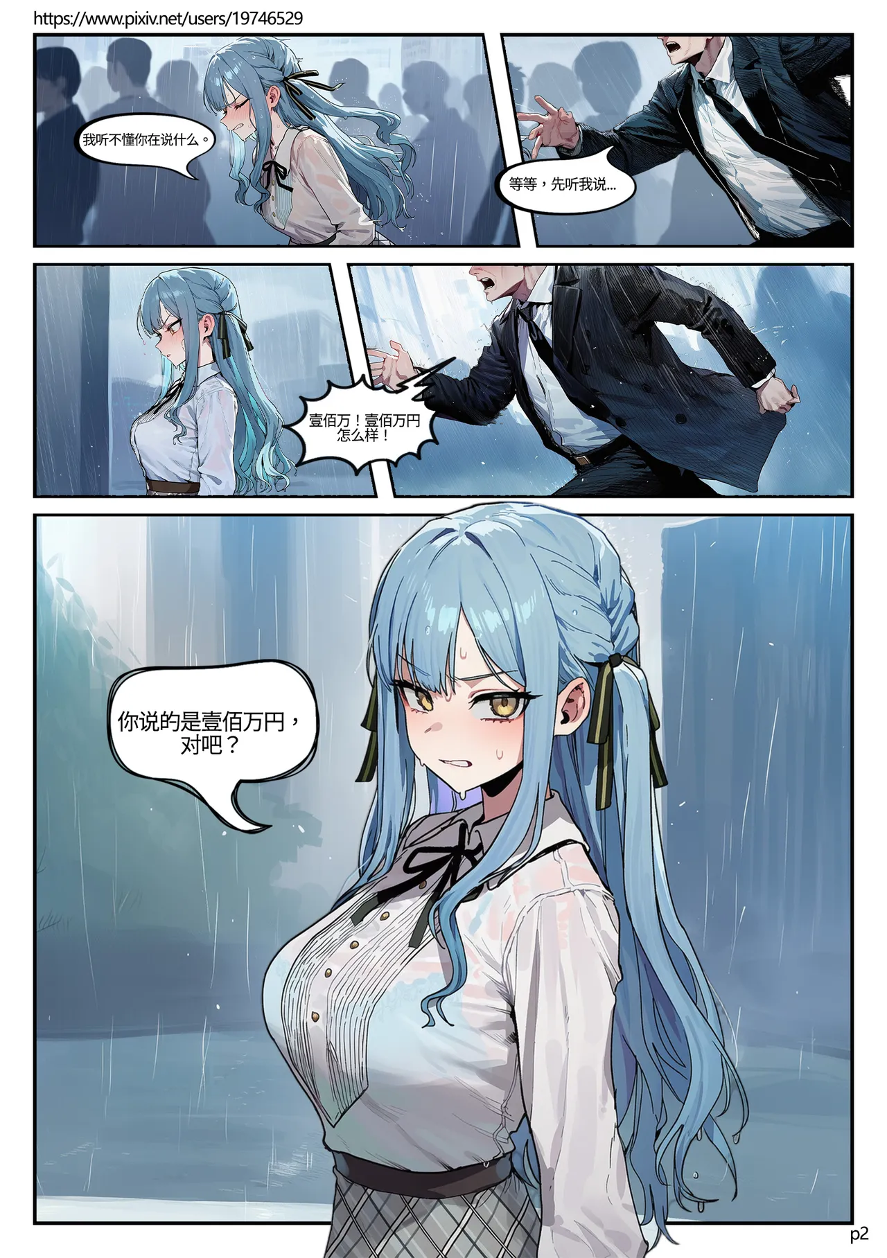 [Cue]ようこそ Ave Mujicaの世界(Ⅰ)[AI Generated] Page 2