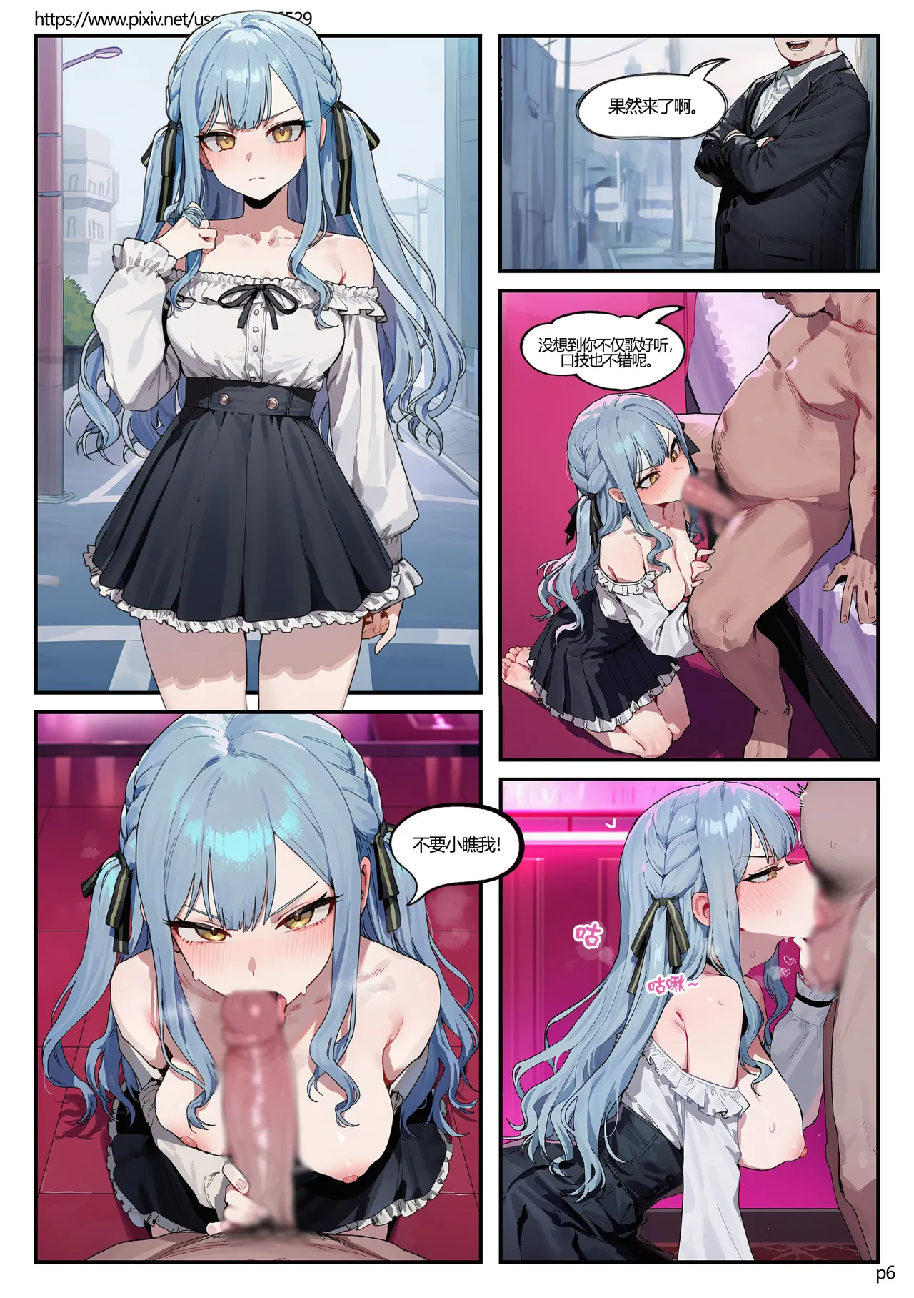 [Cue]ようこそ Ave Mujicaの世界(Ⅰ)[AI Generated] Page 6
