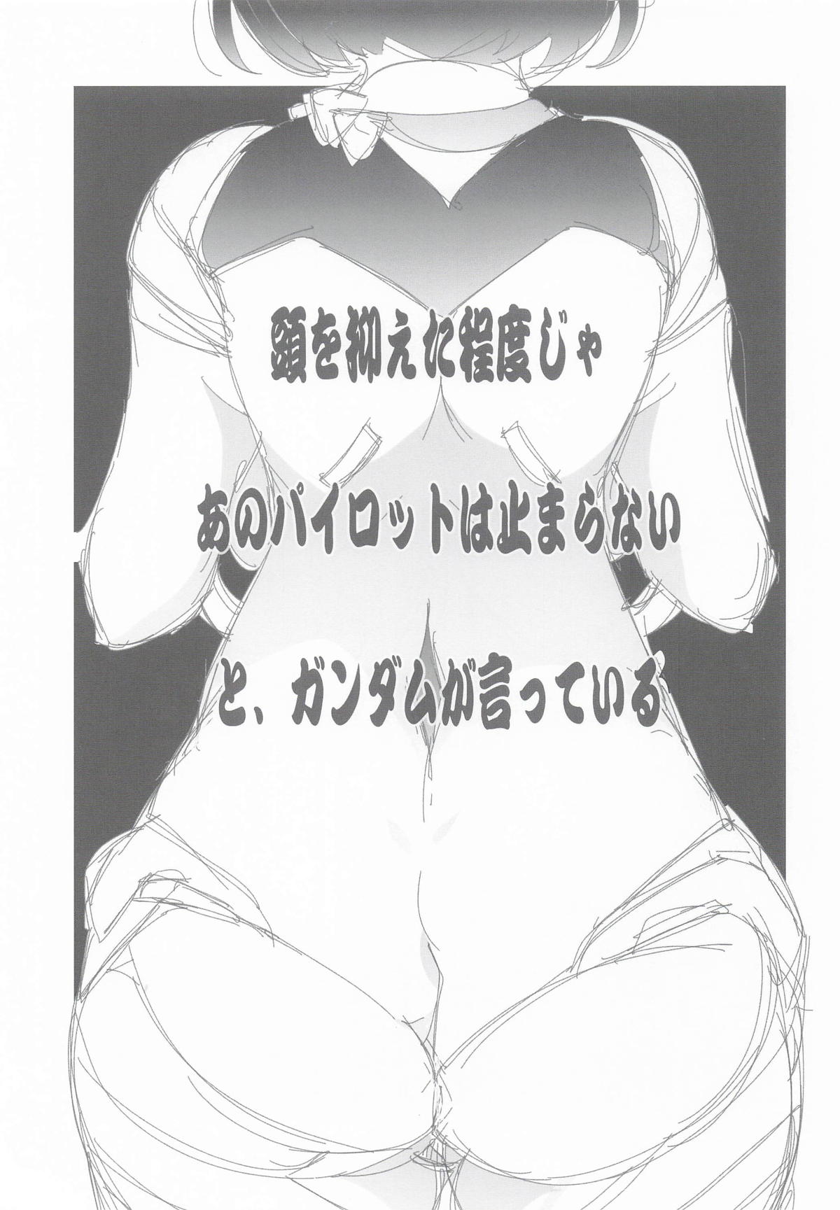 (SC2025 Summer) [Angyadow (Shikei)]   [Maruarai (Arai Kazuki)]Gekitsuiou(Mobile Suit Gundam GQuuuuuuX) Page 2