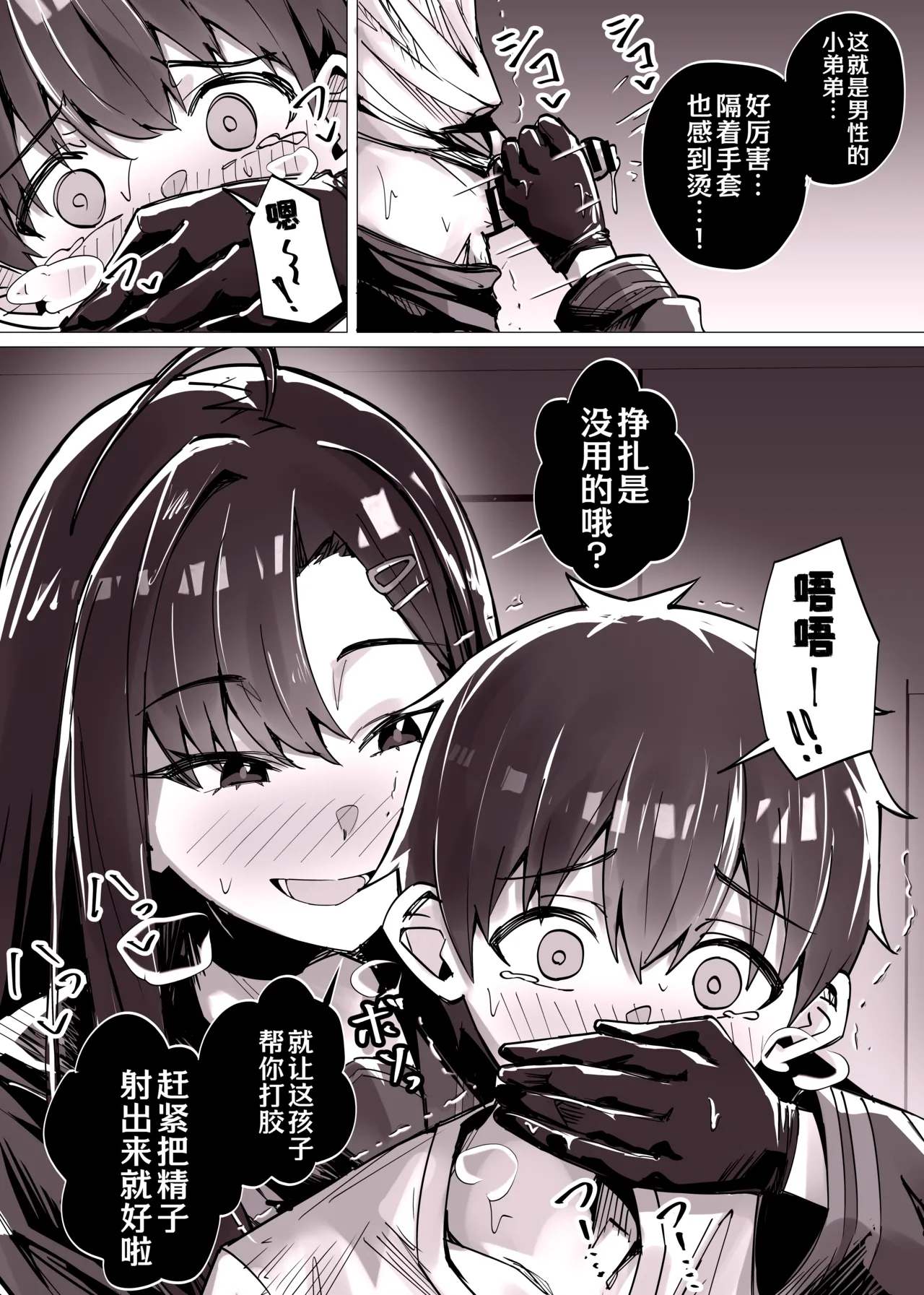 [Kuriame Kururu]在巷子里对正太榨精的一花和路人学生(Blue Archive) [Chinese] [AB哥个人汉化] Page 2