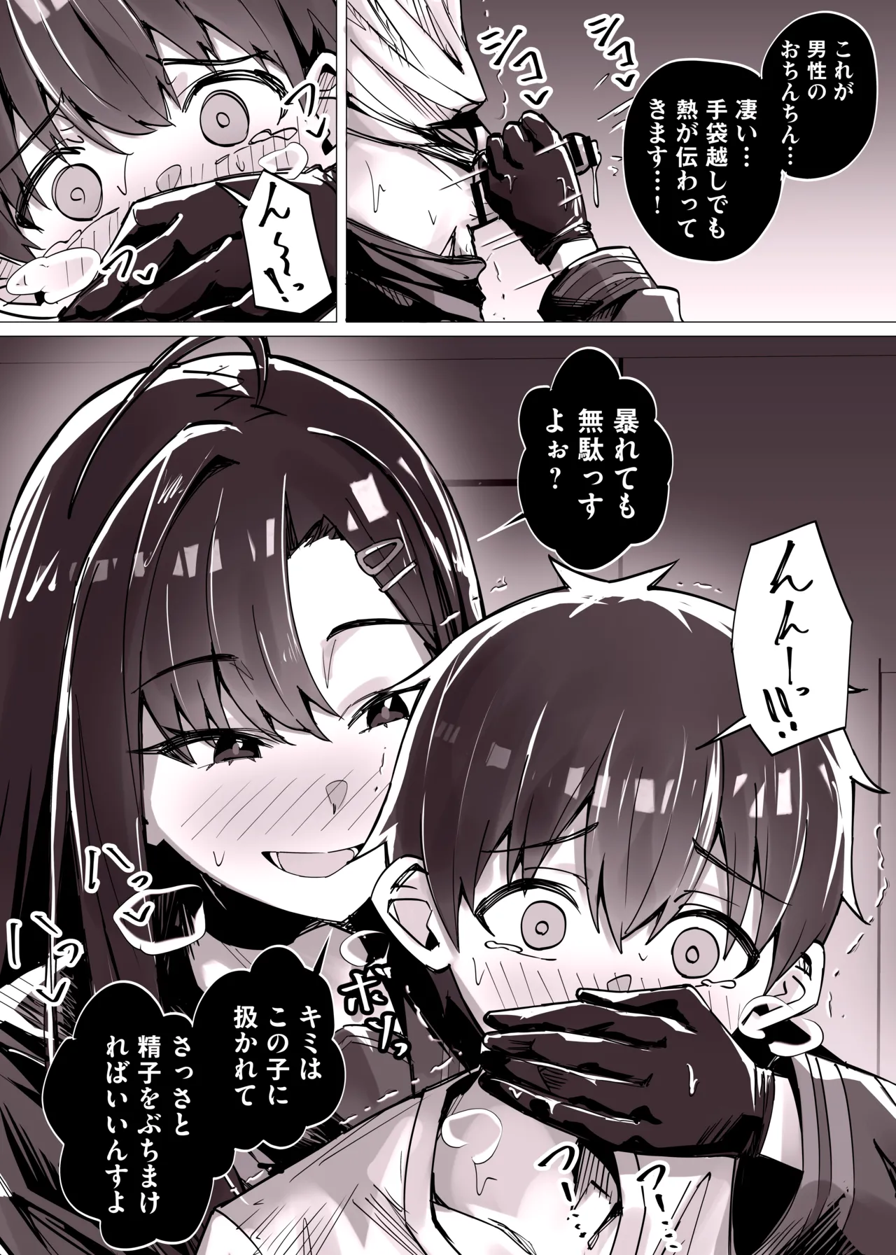 [Kuriame Kururu]在巷子里对正太榨精的一花和路人学生(Blue Archive) [Chinese] [AB哥个人汉化] Page 6