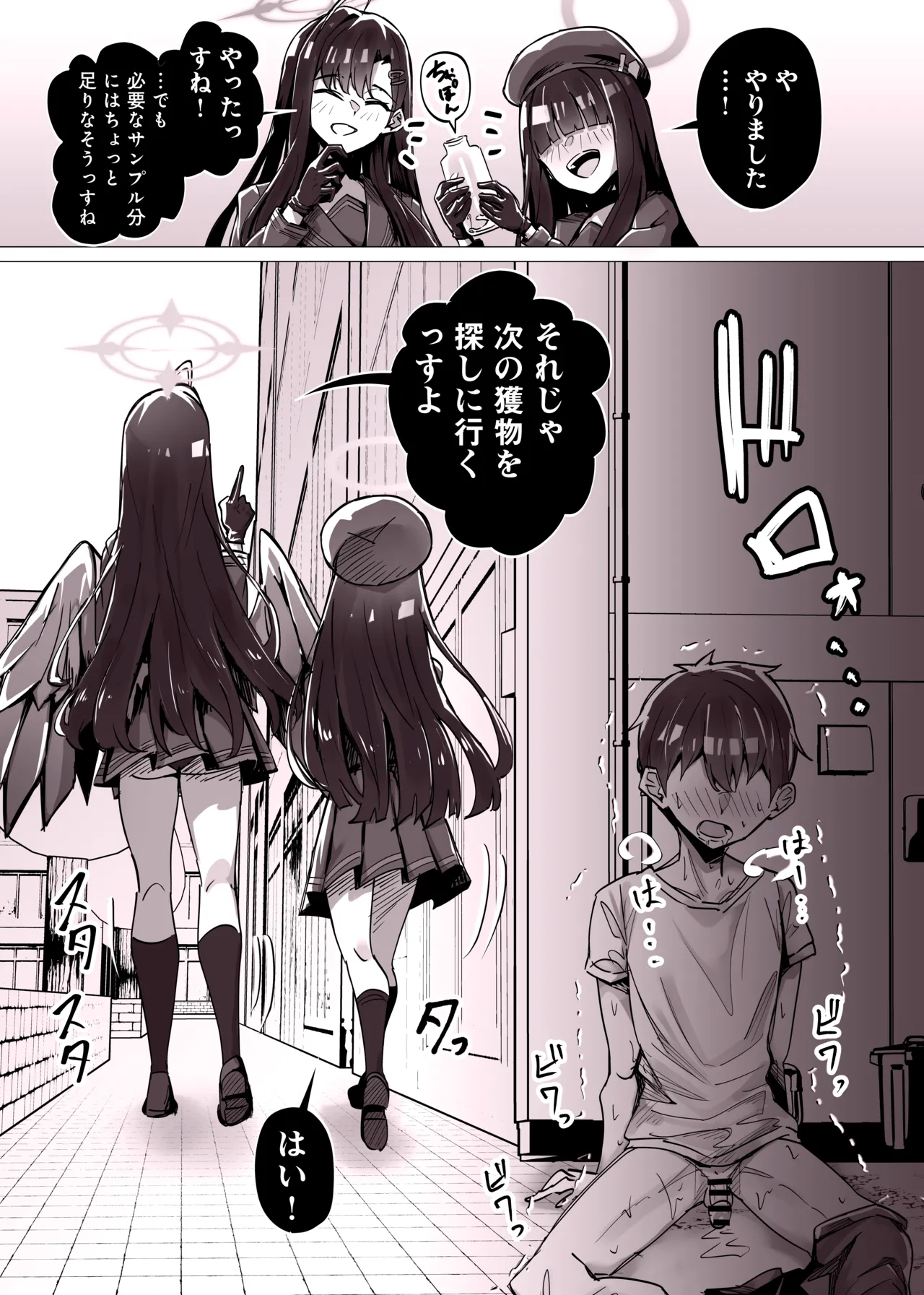 [Kuriame Kururu]在巷子里对正太榨精的一花和路人学生(Blue Archive) [Chinese] [AB哥个人汉化] Page 8