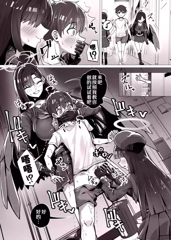 [Kuriame Kururu]在巷子里对正太榨精的一花和路人学生(Blue Archive) [Chinese] [AB哥个人汉化]