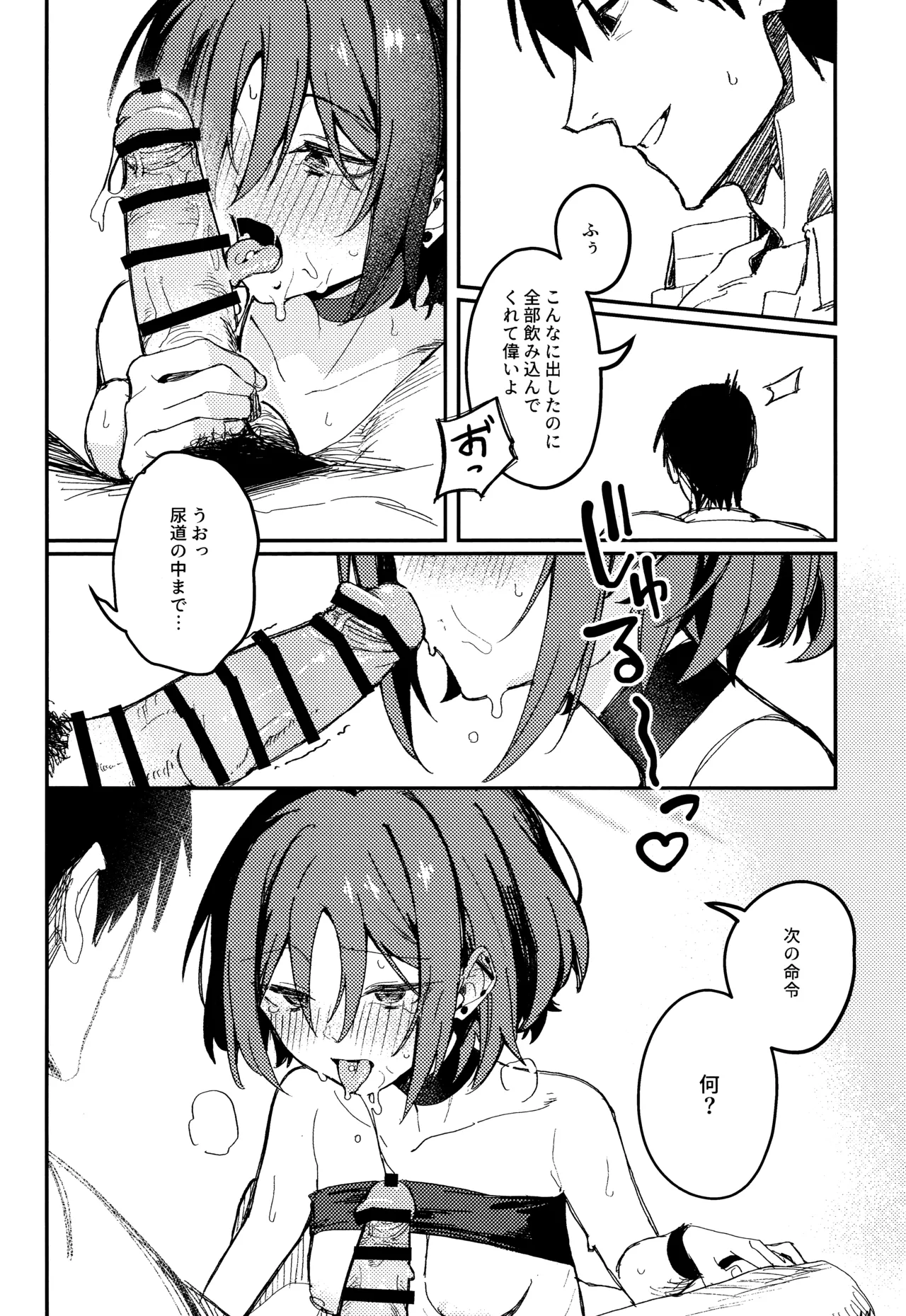 (Ao no Harukaze Chapter 1) [Tosen Heavy Industry (Fataaa)]Kyomu ni Oborete, Yoku o Shiru. - Desiderium ex Vacuo(Blue Archive) Page 15