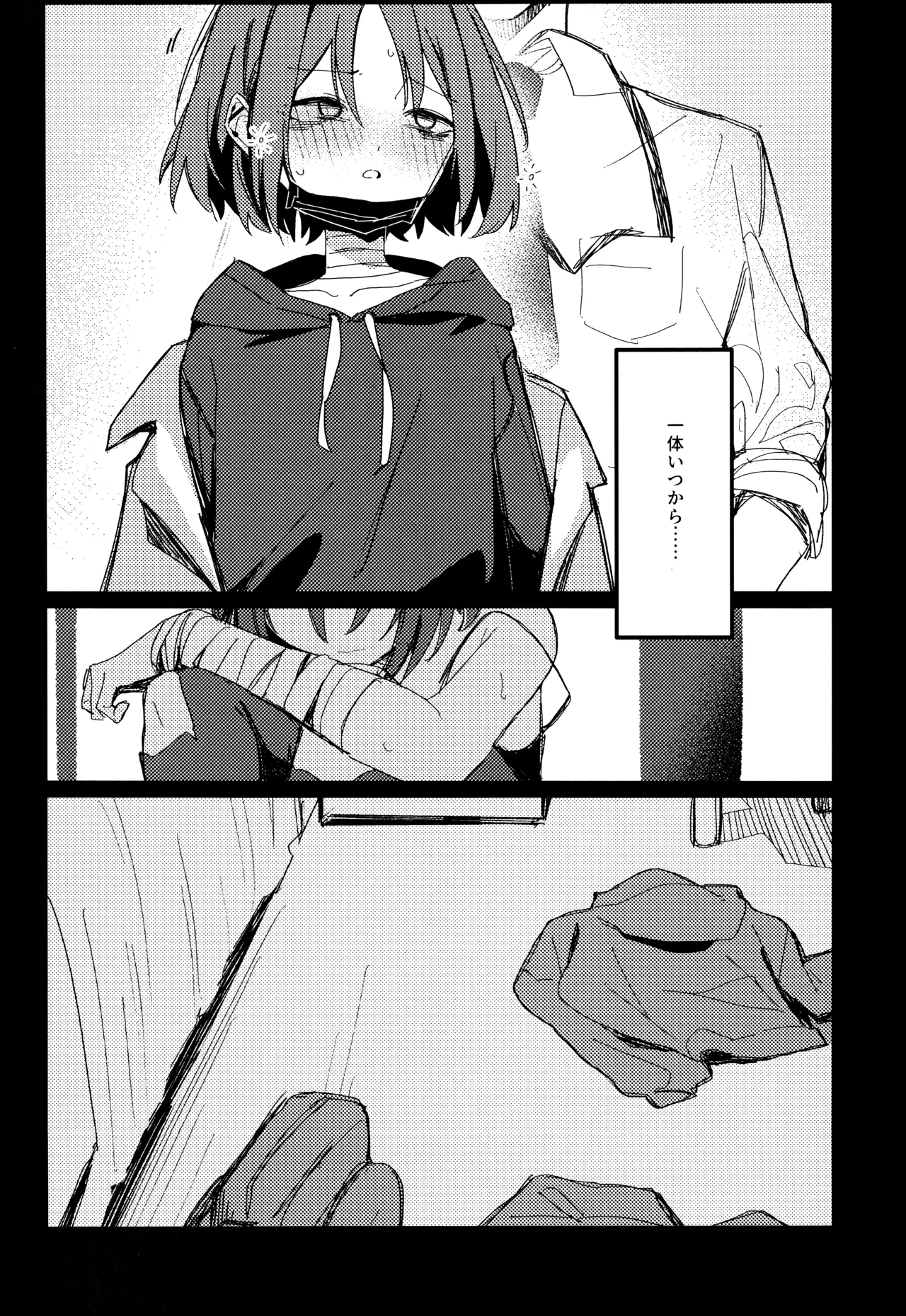 (Ao no Harukaze Chapter 1) [Tosen Heavy Industry (Fataaa)]Kyomu ni Oborete, Yoku o Shiru. - Desiderium ex Vacuo(Blue Archive) Page 5