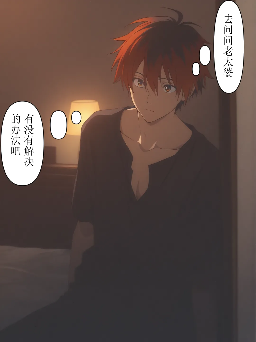 [xieehajimi]葬送的芙莉莲-让肉棒变大的魔法[AI Generated] Page 27