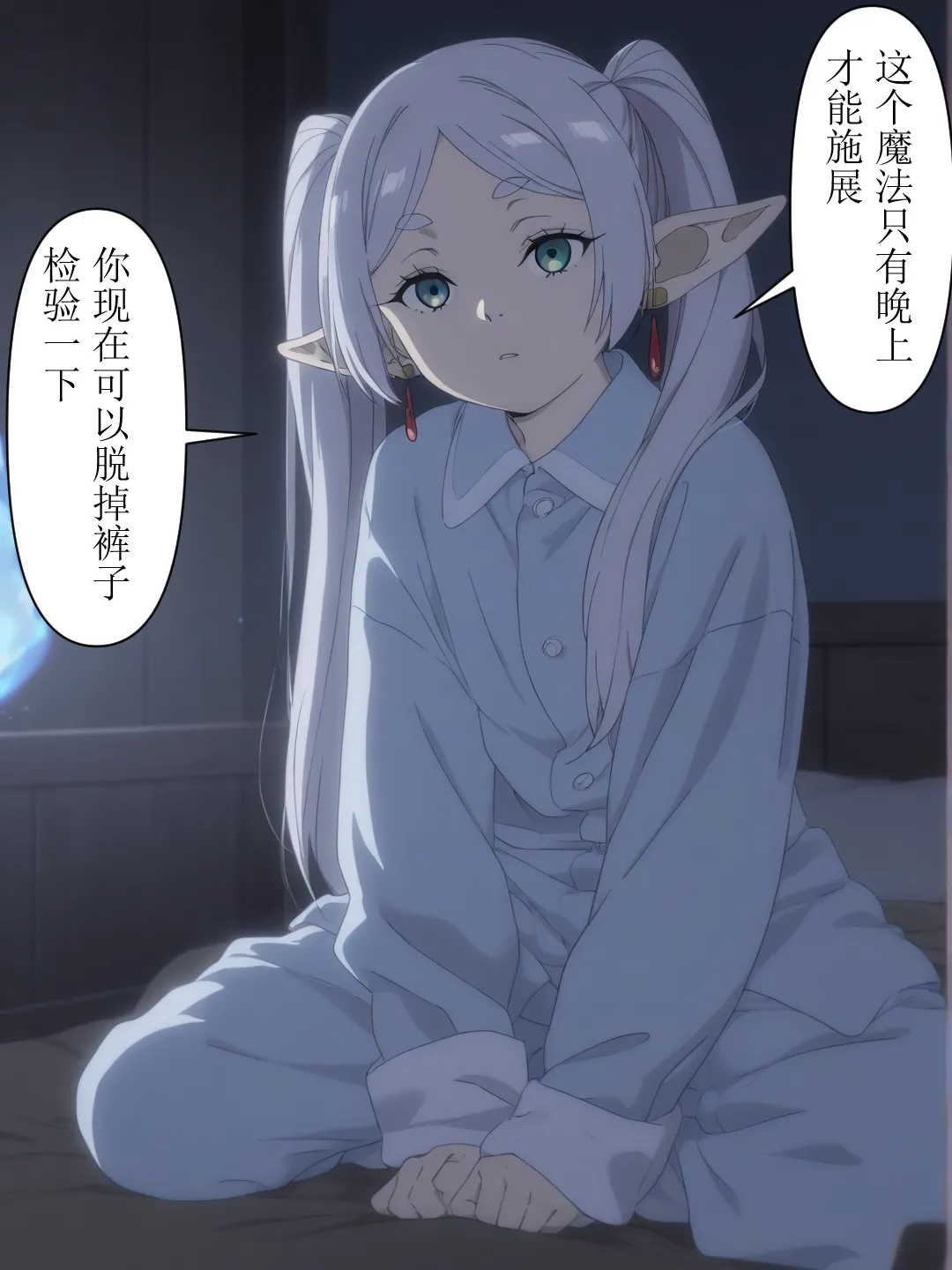 [xieehajimi]葬送的芙莉莲-让肉棒变大的魔法[AI Generated] Page 30