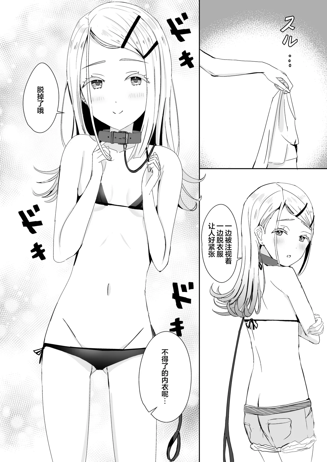 [Moreriikusu (More)]Hiro ni Kubiwa o Tsuketa nara | 如果给筱泽广戴上项圈的话(Gakuen IDOLM@STER) [Chinese] [白杨汉化组] [Digital] Page 11