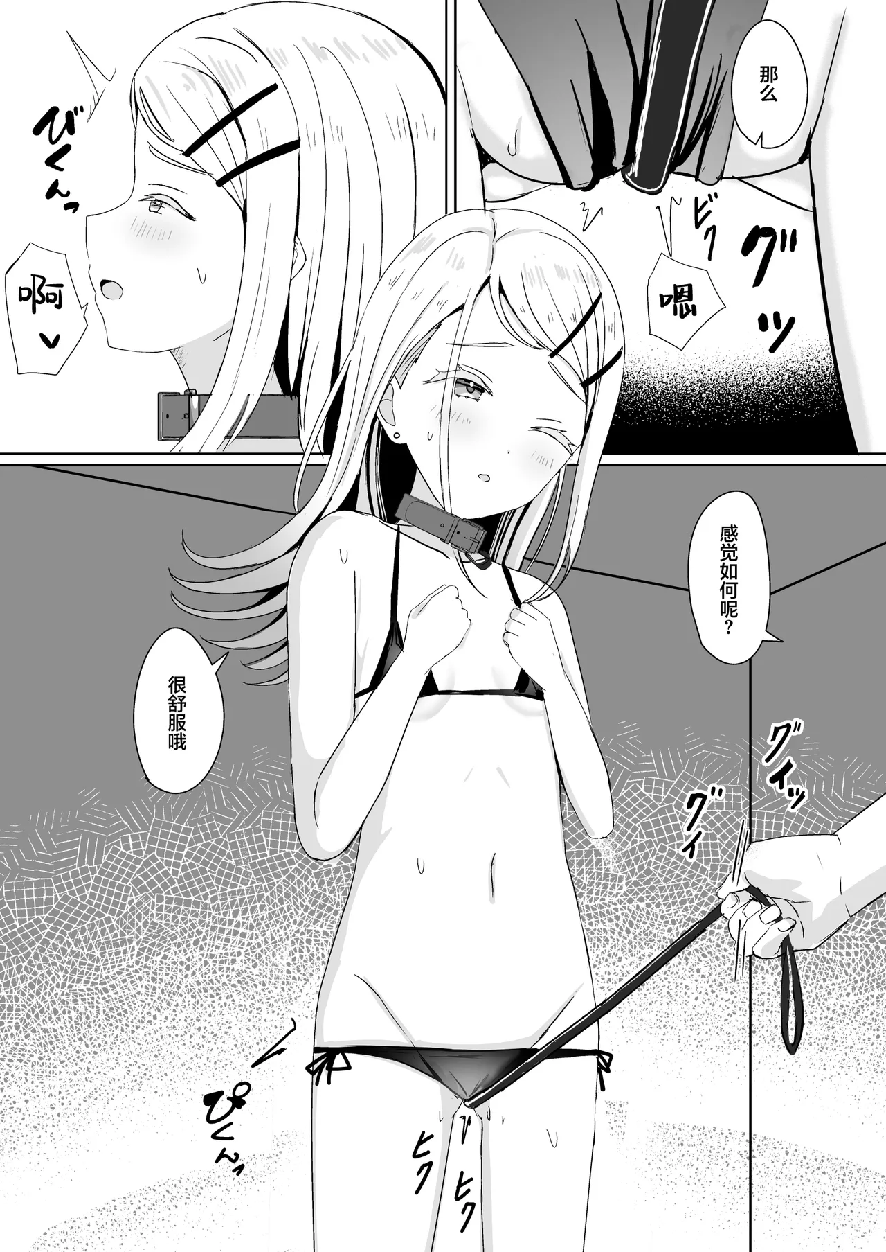 [Moreriikusu (More)]Hiro ni Kubiwa o Tsuketa nara | 如果给筱泽广戴上项圈的话(Gakuen IDOLM@STER) [Chinese] [白杨汉化组] [Digital] Page 12