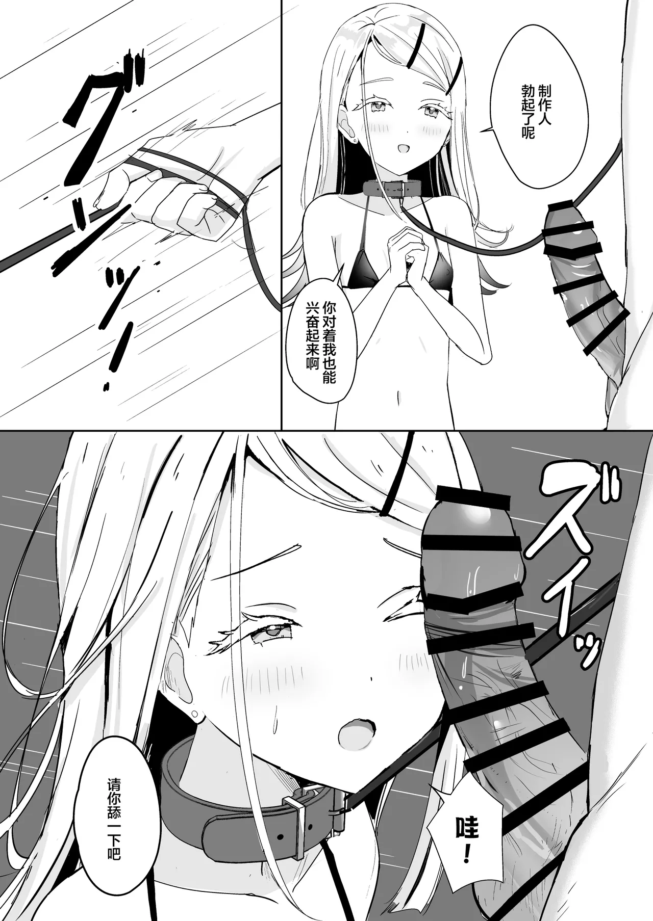 [Moreriikusu (More)]Hiro ni Kubiwa o Tsuketa nara | 如果给筱泽广戴上项圈的话(Gakuen IDOLM@STER) [Chinese] [白杨汉化组] [Digital] Page 13