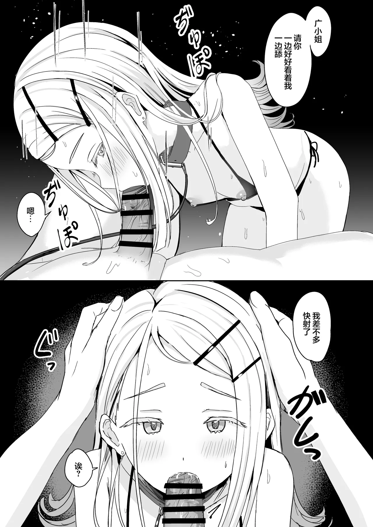 [Moreriikusu (More)]Hiro ni Kubiwa o Tsuketa nara | 如果给筱泽广戴上项圈的话(Gakuen IDOLM@STER) [Chinese] [白杨汉化组] [Digital] Page 16