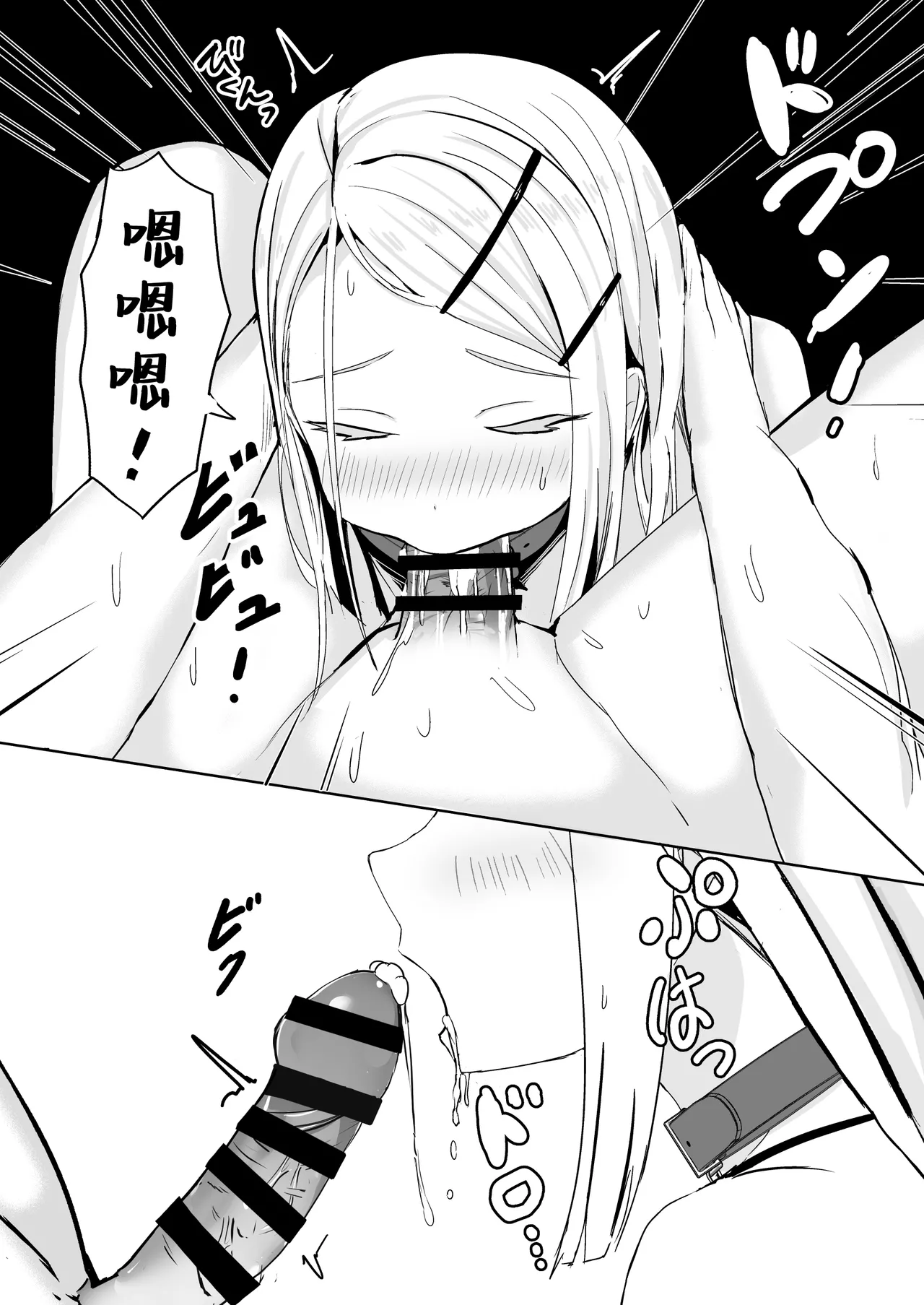 [Moreriikusu (More)]Hiro ni Kubiwa o Tsuketa nara | 如果给筱泽广戴上项圈的话(Gakuen IDOLM@STER) [Chinese] [白杨汉化组] [Digital] Page 17