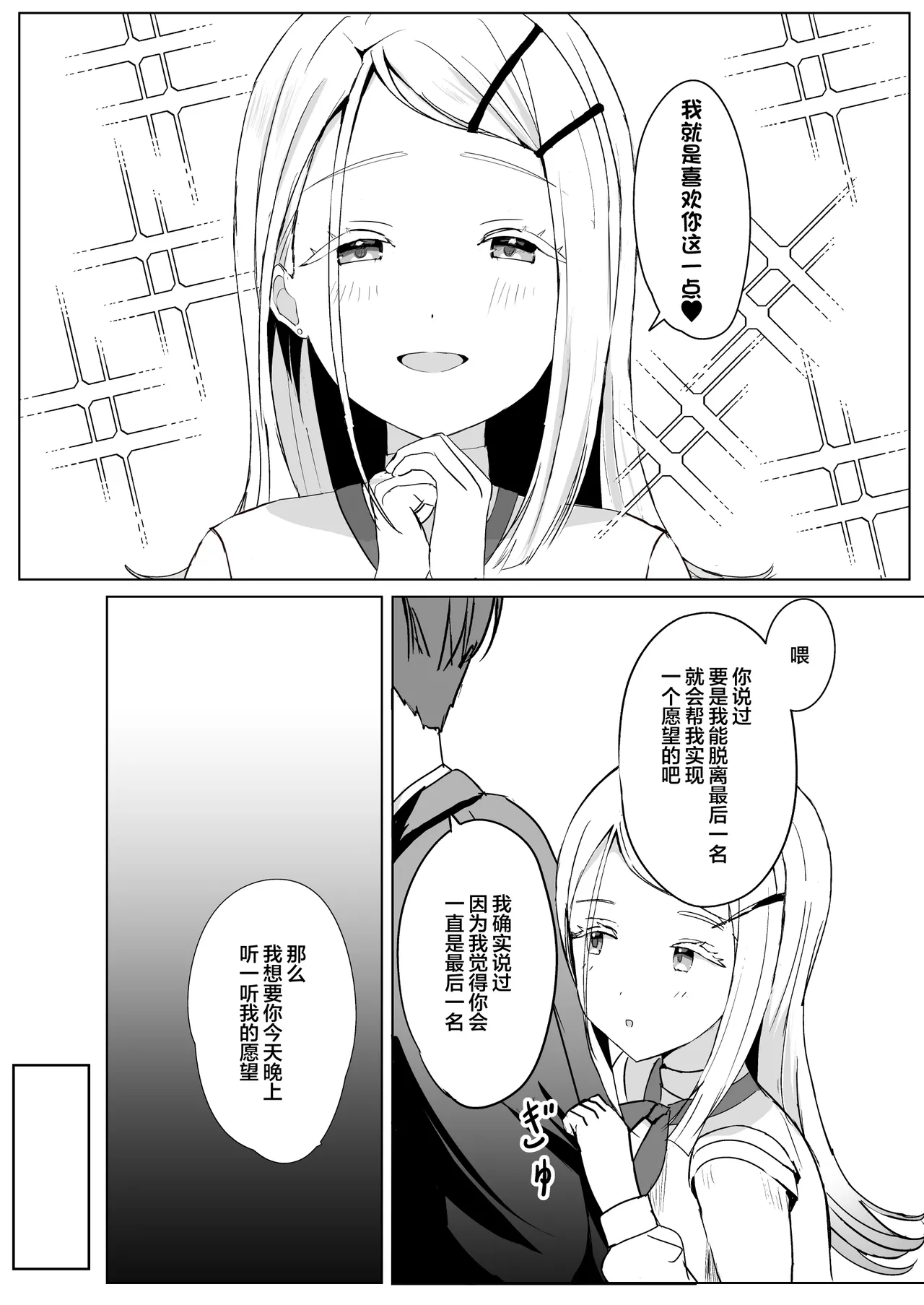 [Moreriikusu (More)]Hiro ni Kubiwa o Tsuketa nara | 如果给筱泽广戴上项圈的话(Gakuen IDOLM@STER) [Chinese] [白杨汉化组] [Digital] Page 6