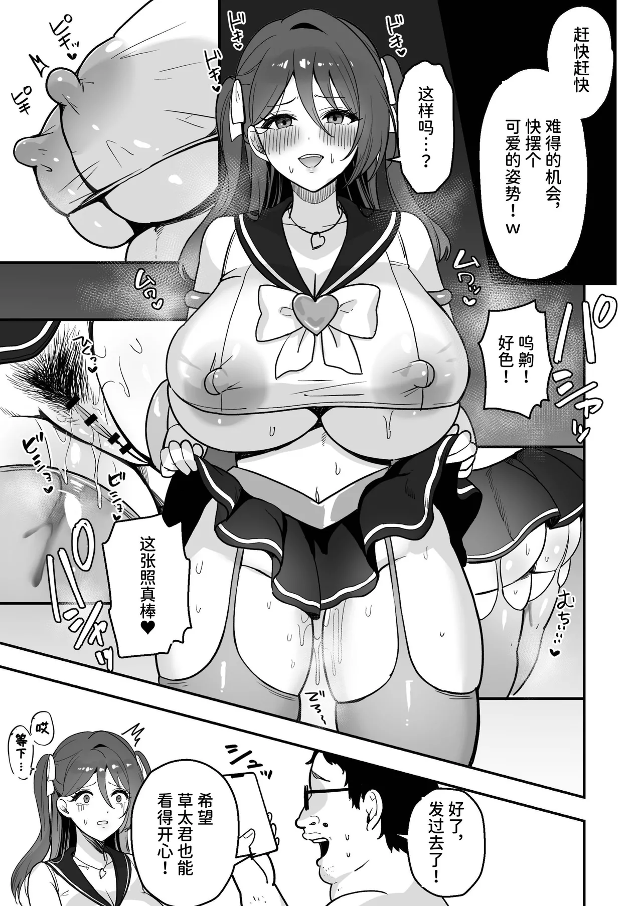 [Azarashi no Otoshimono (Marumai)]Boku Dake no Sensei Dattanoni...[Chinese] [space6ar] Page 40