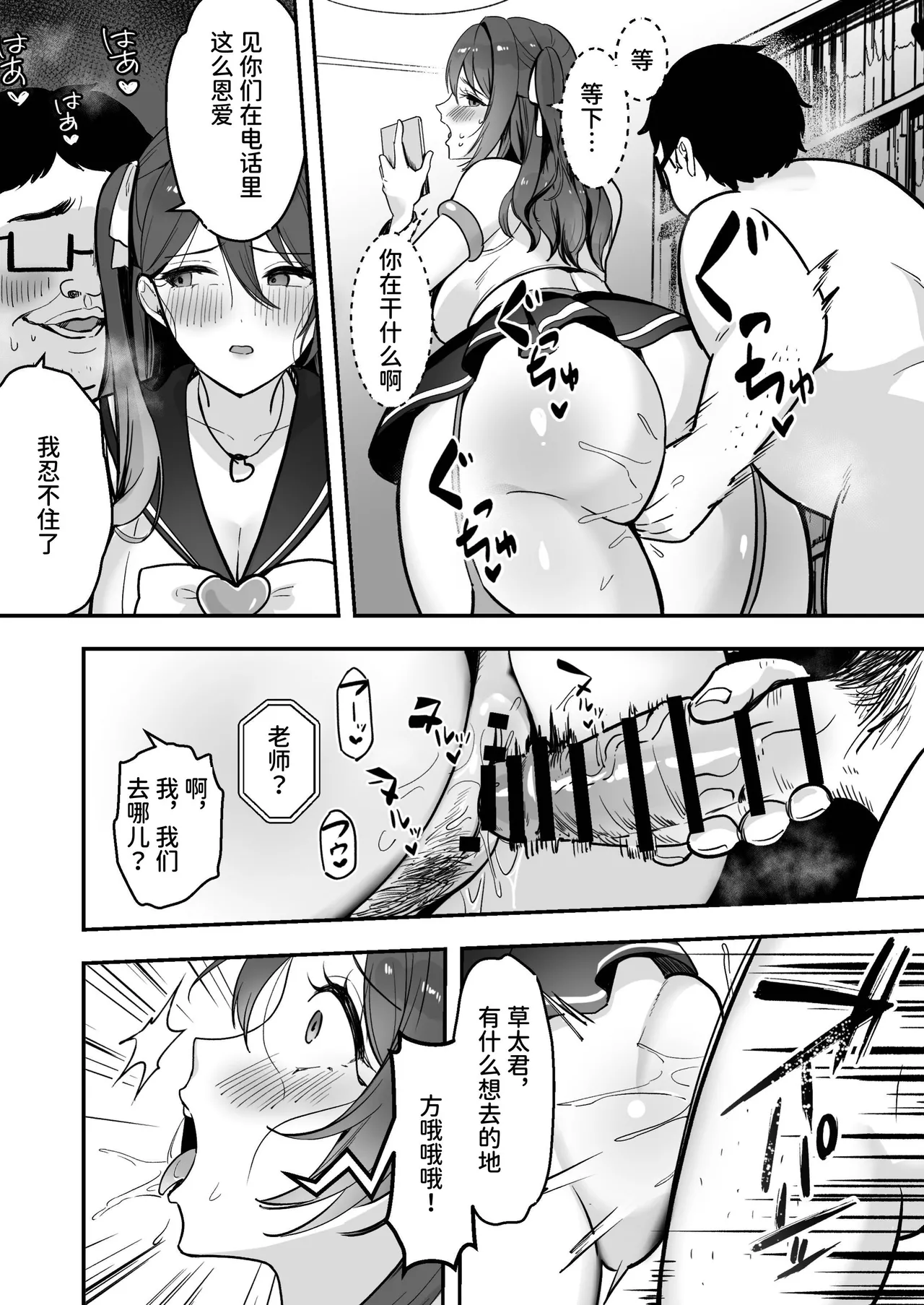 [Azarashi no Otoshimono (Marumai)]Boku Dake no Sensei Dattanoni...[Chinese] [space6ar] Page 43