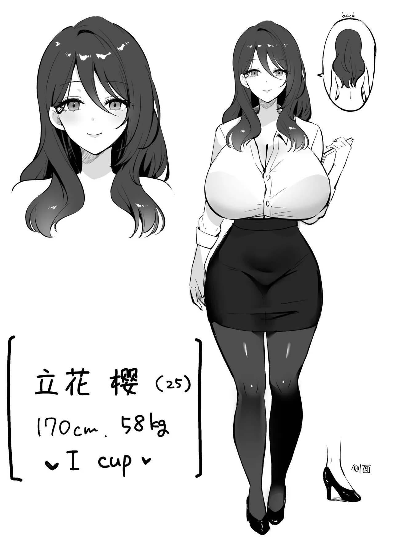 [Azarashi no Otoshimono (Marumai)]Boku Dake no Sensei Dattanoni...[Chinese] [space6ar] Page 57