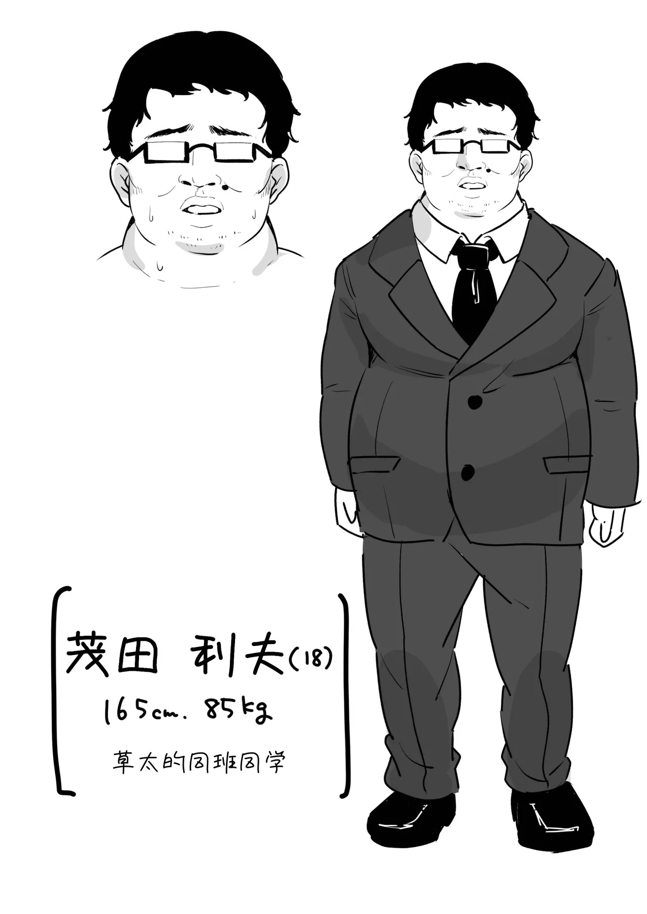 [Azarashi no Otoshimono (Marumai)]Boku Dake no Sensei Dattanoni...[Chinese] [space6ar] Page 59