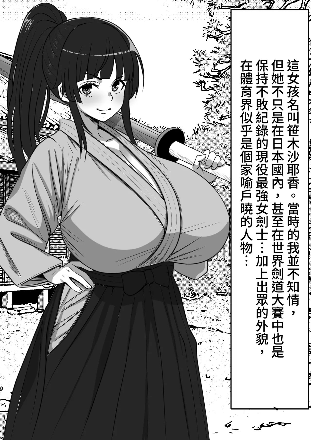 [フリテン堂]俺がコキ捨てSEXしている間以外時間が停止して数年たったのだが、、、[中国翻訳] [DL版] Page 11