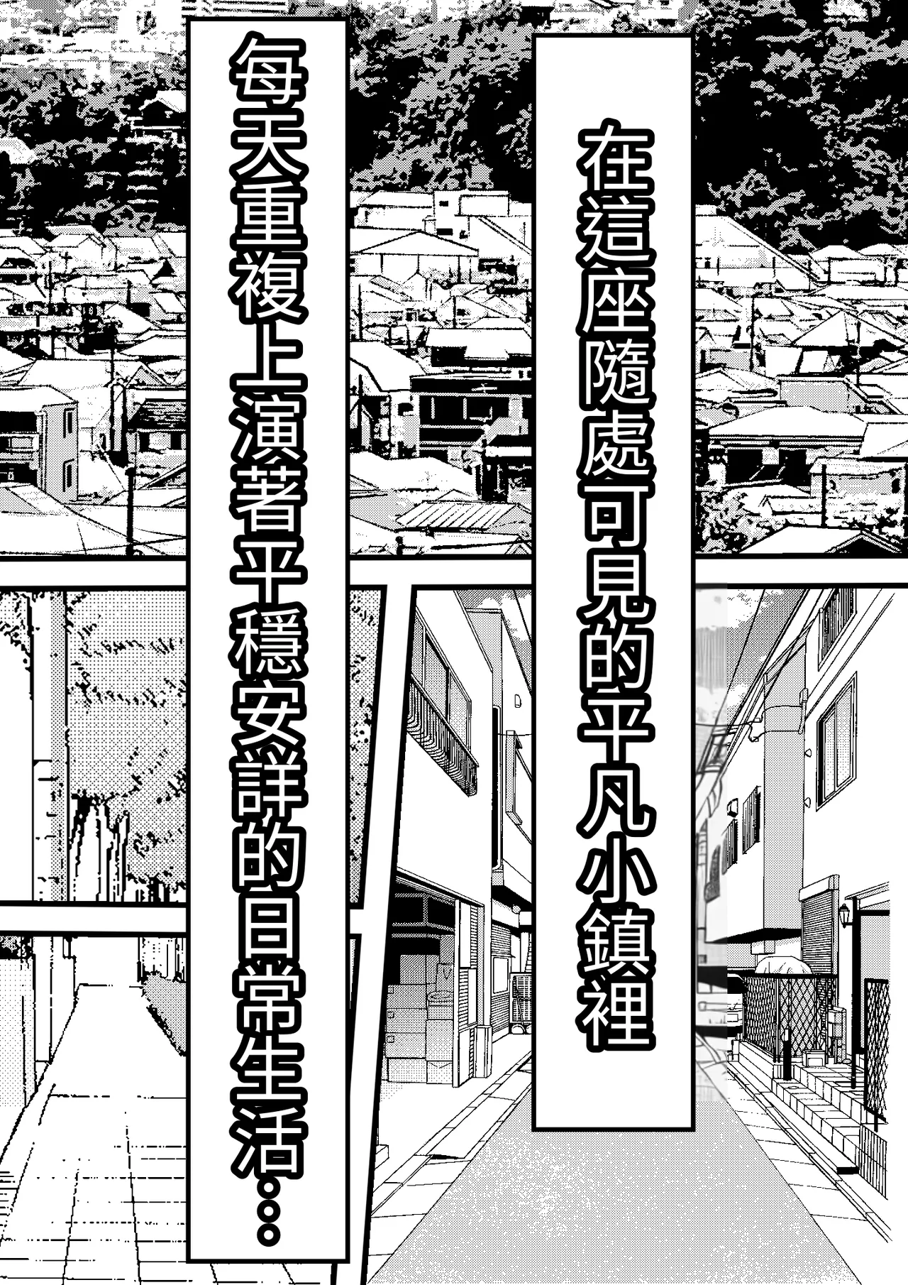 [フリテン堂]俺がコキ捨てSEXしている間以外時間が停止して数年たったのだが、、、[中国翻訳] [DL版] Page 2