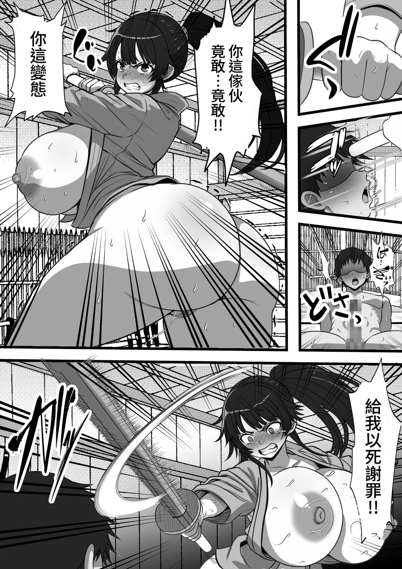 [フリテン堂]俺がコキ捨てSEXしている間以外時間が停止して数年たったのだが、、、[中国翻訳] [DL版] Page 23