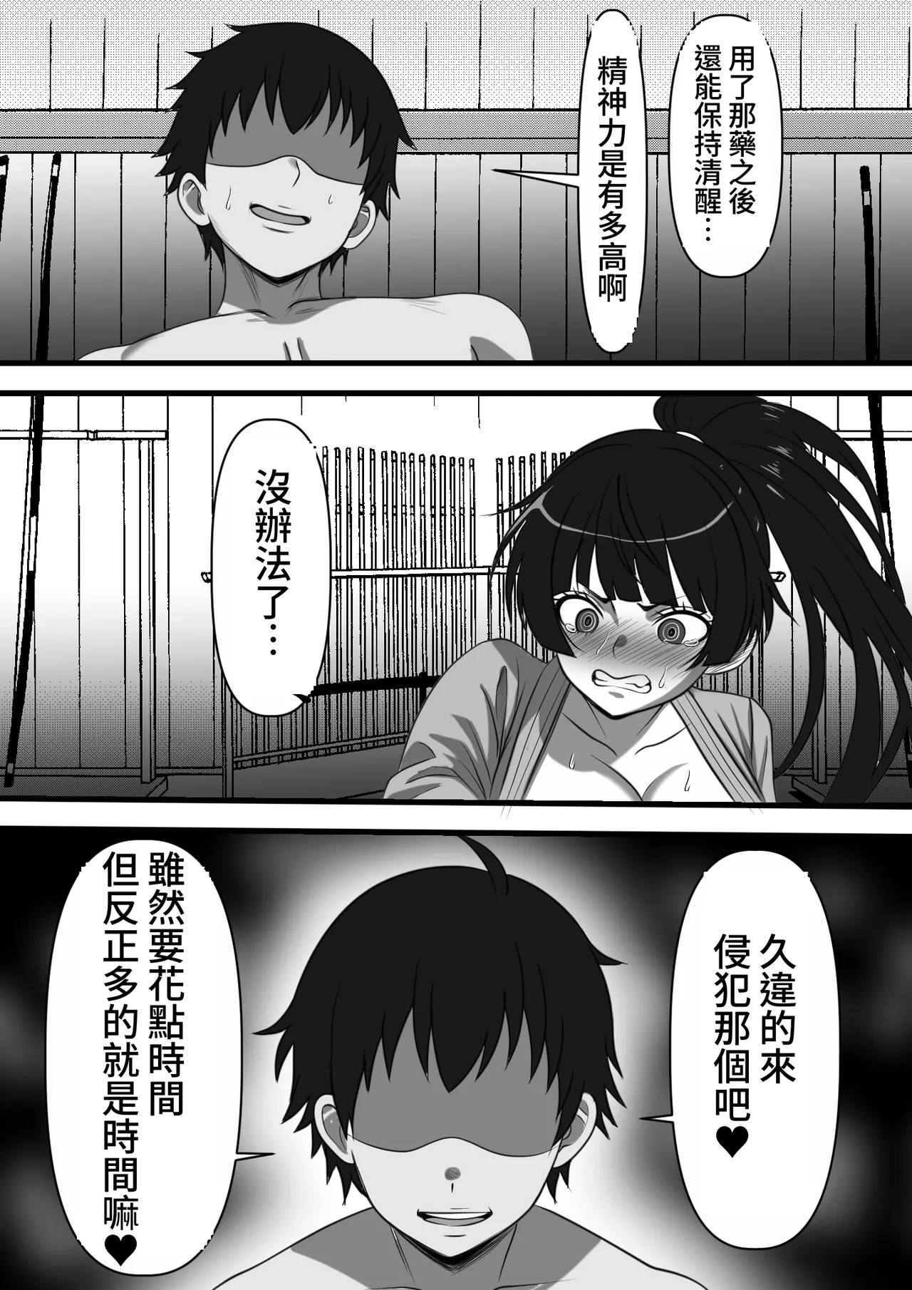 [フリテン堂]俺がコキ捨てSEXしている間以外時間が停止して数年たったのだが、、、[中国翻訳] [DL版] Page 25