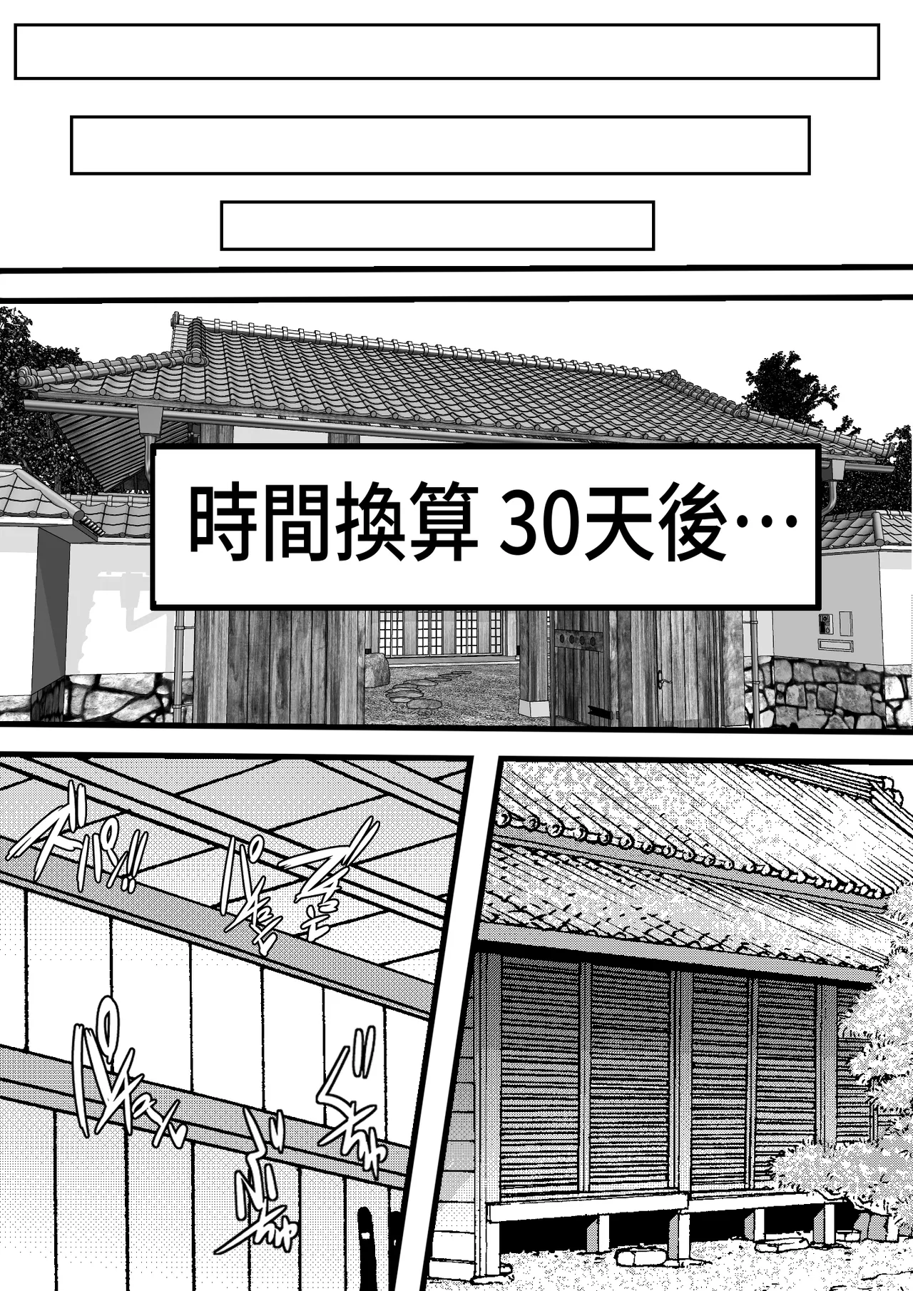 [フリテン堂]俺がコキ捨てSEXしている間以外時間が停止して数年たったのだが、、、[中国翻訳] [DL版] Page 26