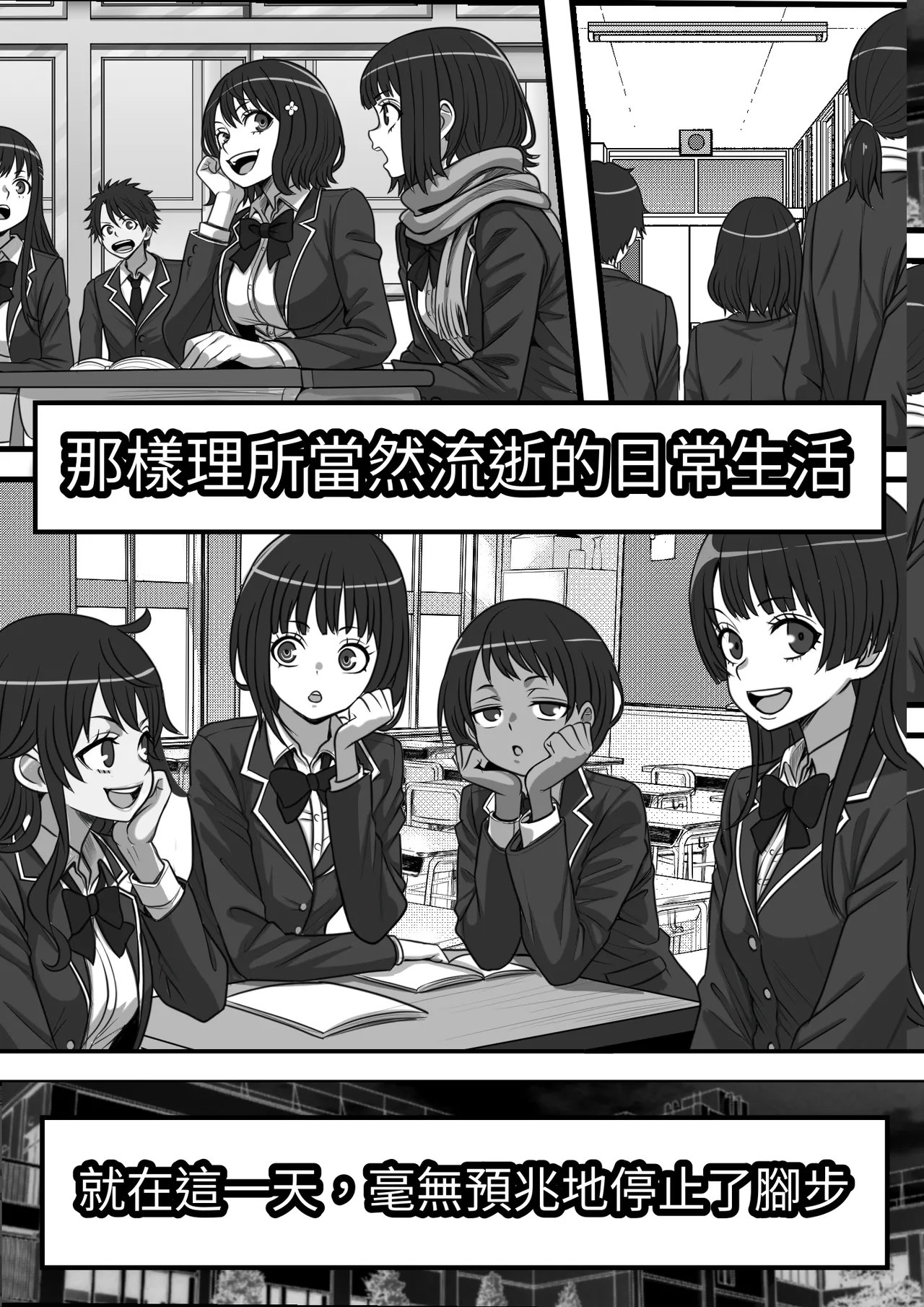 [フリテン堂]俺がコキ捨てSEXしている間以外時間が停止して数年たったのだが、、、[中国翻訳] [DL版] Page 3