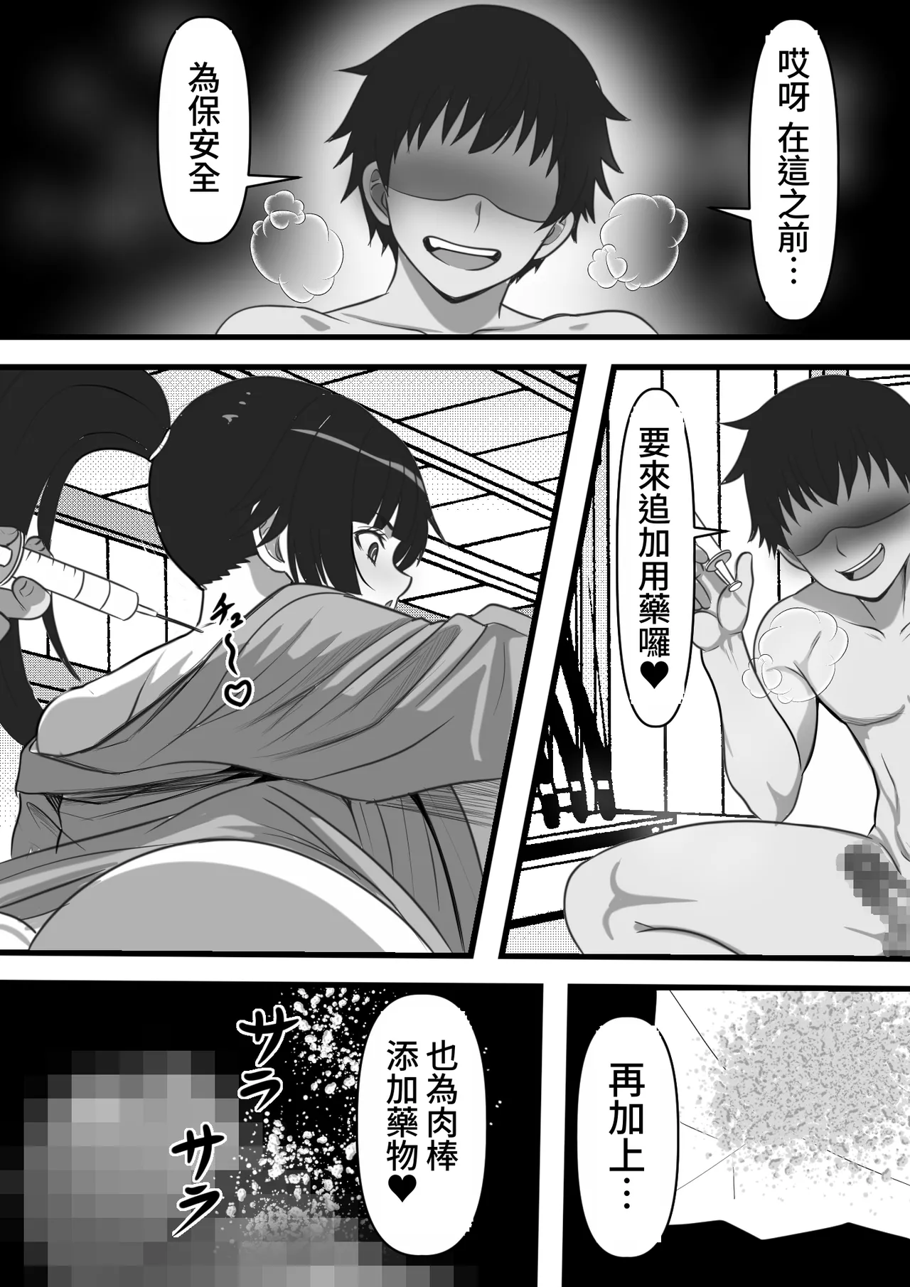 [フリテン堂]俺がコキ捨てSEXしている間以外時間が停止して数年たったのだが、、、[中国翻訳] [DL版] Page 30